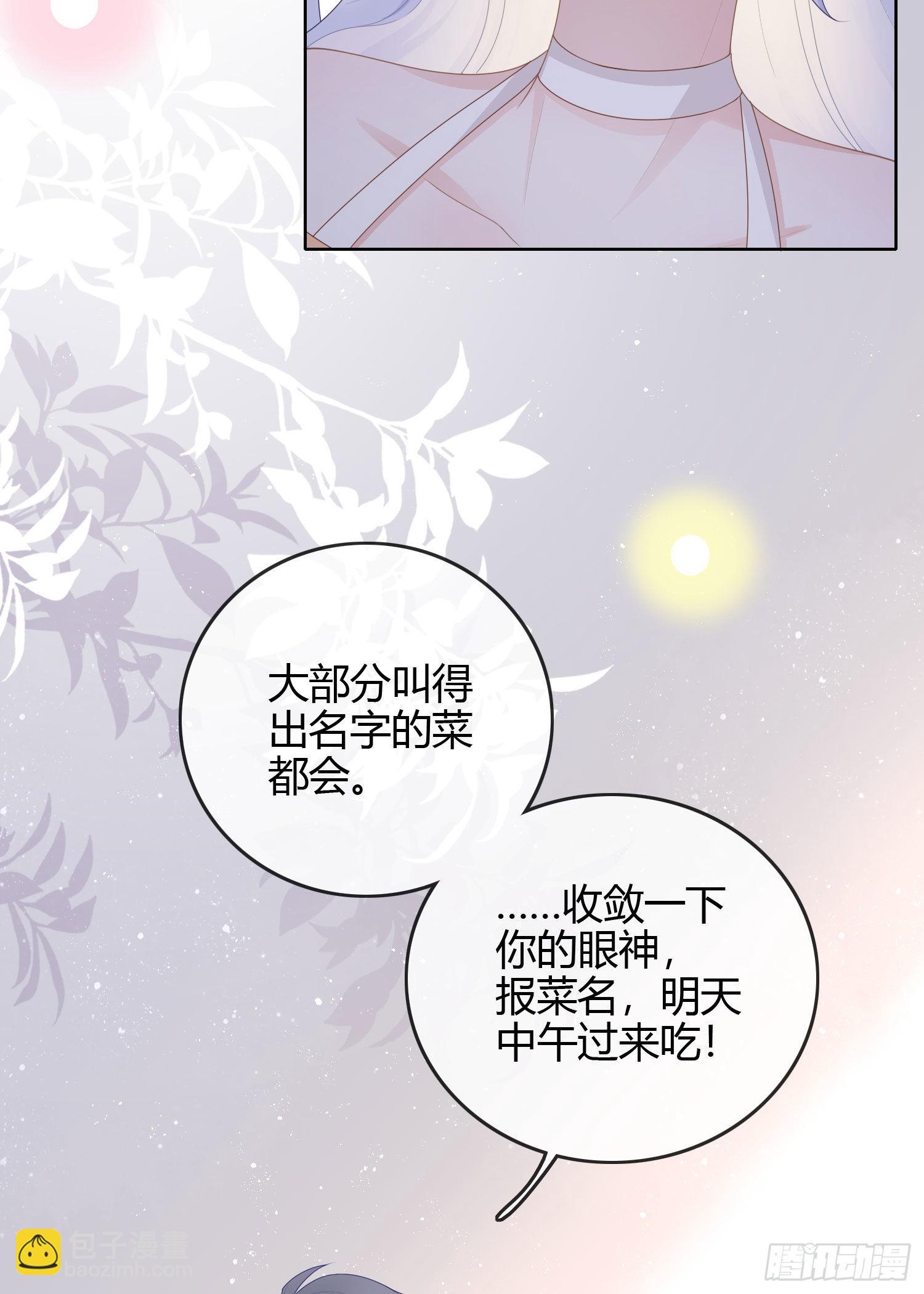 當影后不如念清華 - 生活技能而已 - 3