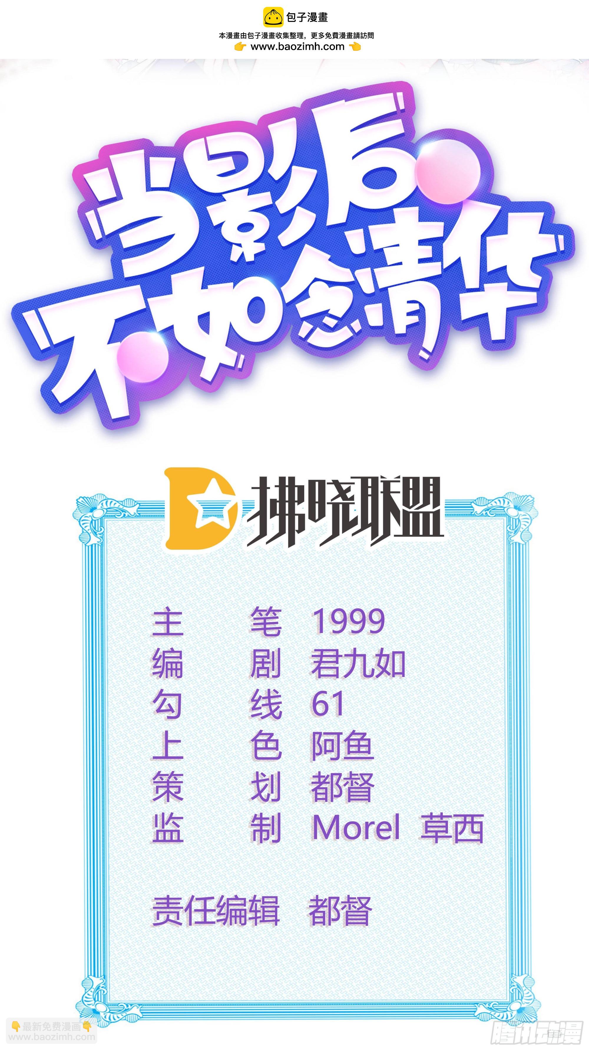 當影后不如念清華 - 生活技能而已 - 2