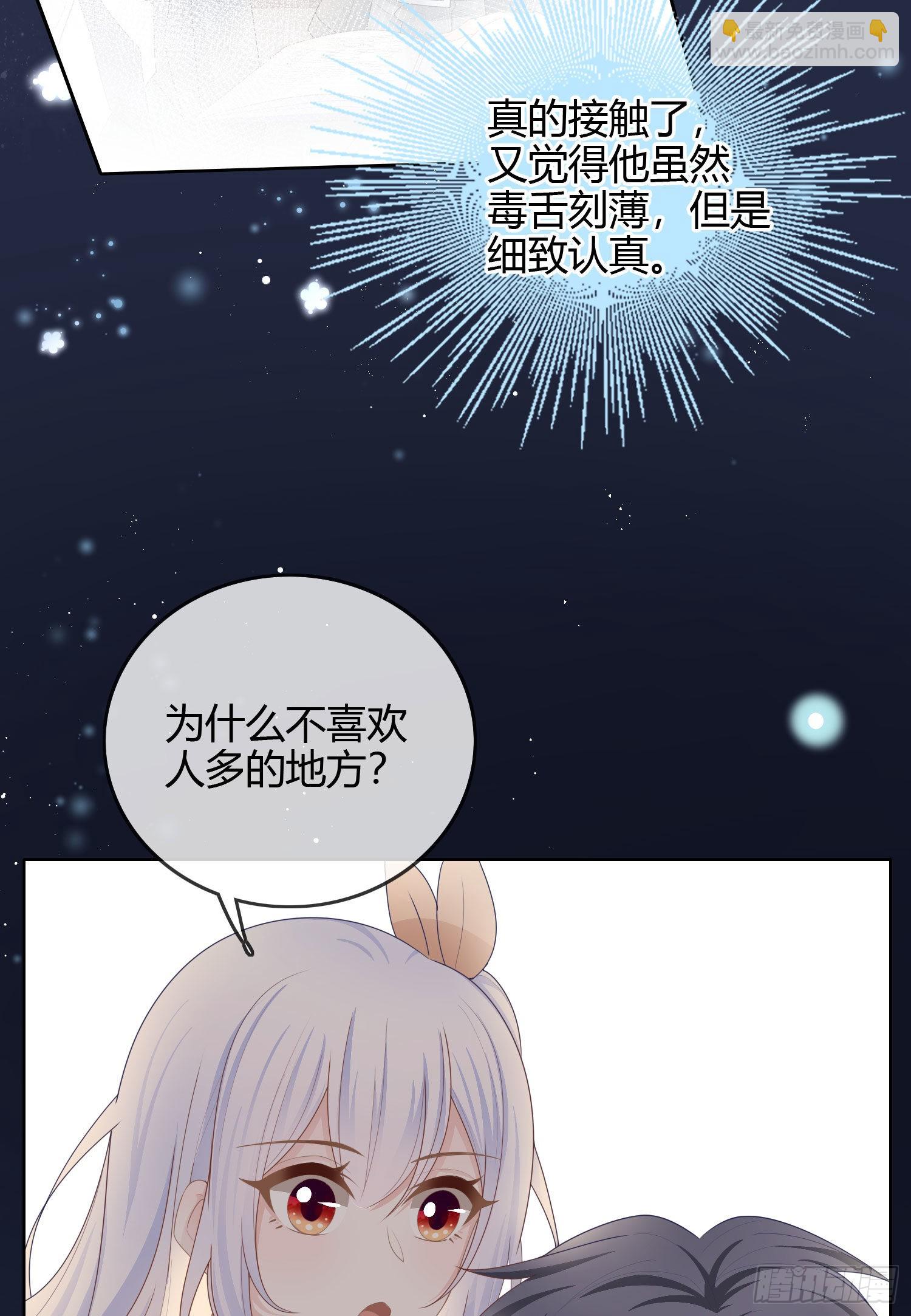 當影后不如念清華 - 生活技能而已 - 2