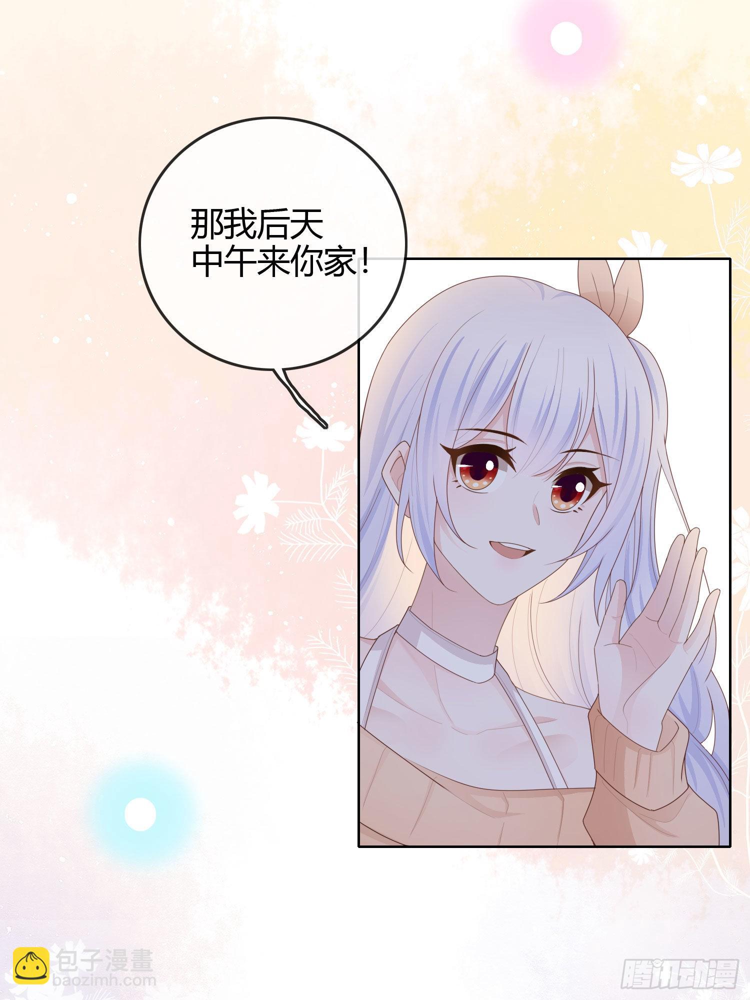 當影后不如念清華 - 生活技能而已 - 7