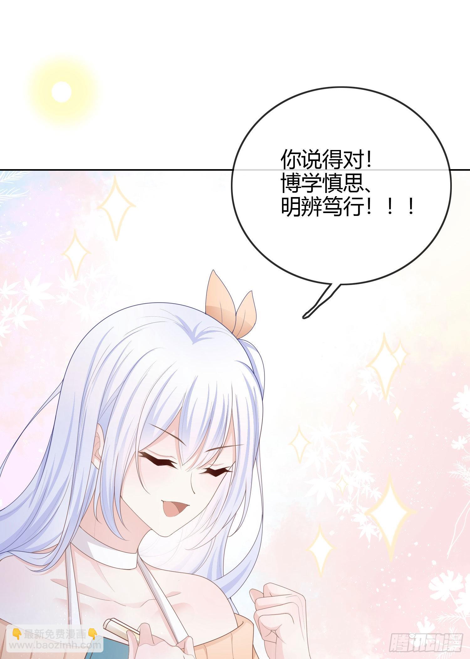 當影后不如念清華 - 生活技能而已 - 3