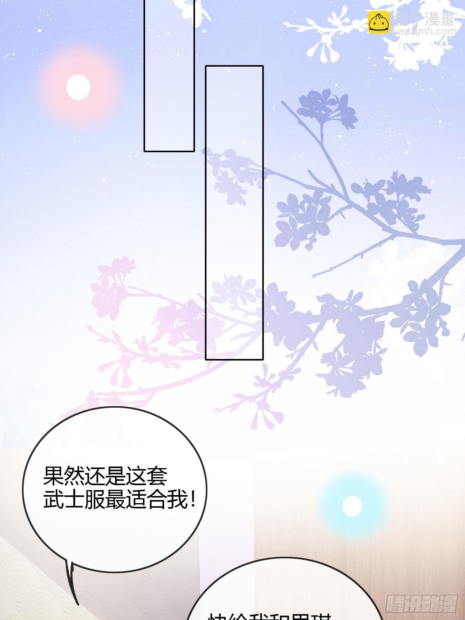 當影后不如念清華 - 生活技能而已 - 2