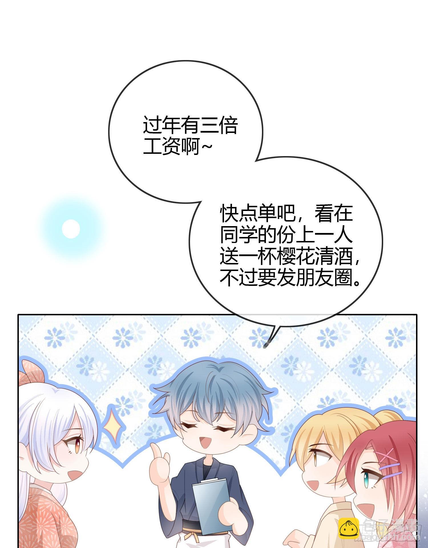 當影后不如念清華 - 生活技能而已 - 7