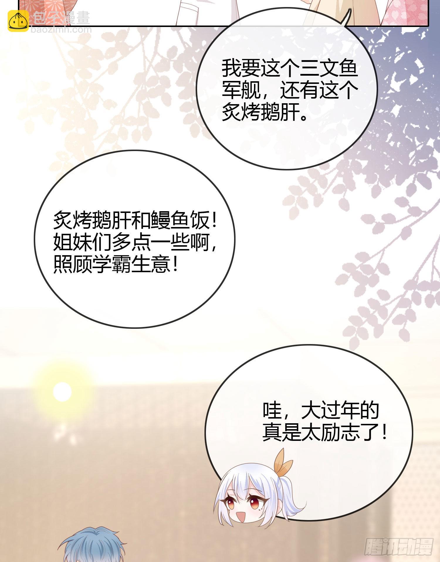 當影后不如念清華 - 生活技能而已 - 1