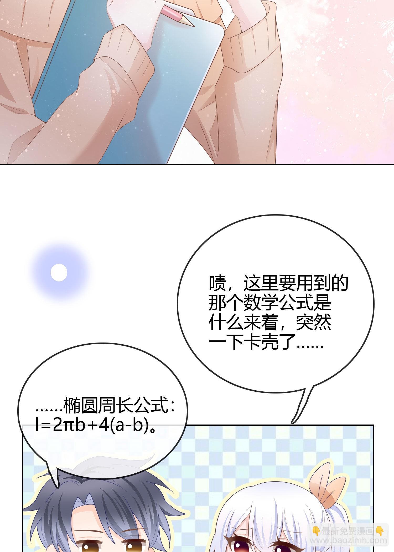 當影后不如念清華 - 生活技能而已 - 4