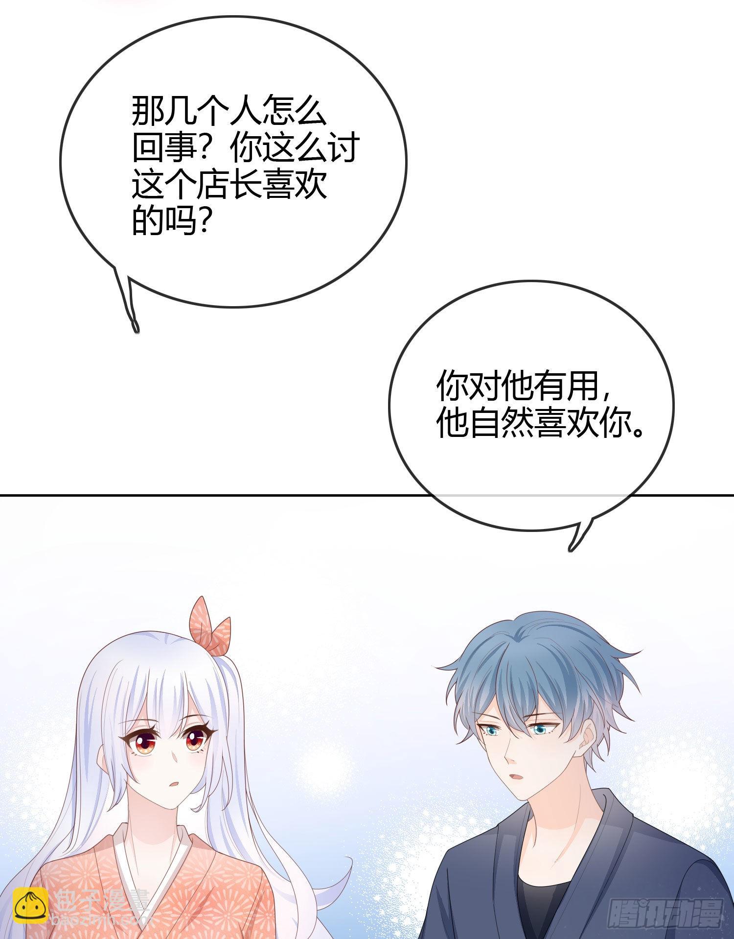 當影后不如念清華 - 生活技能而已 - 1