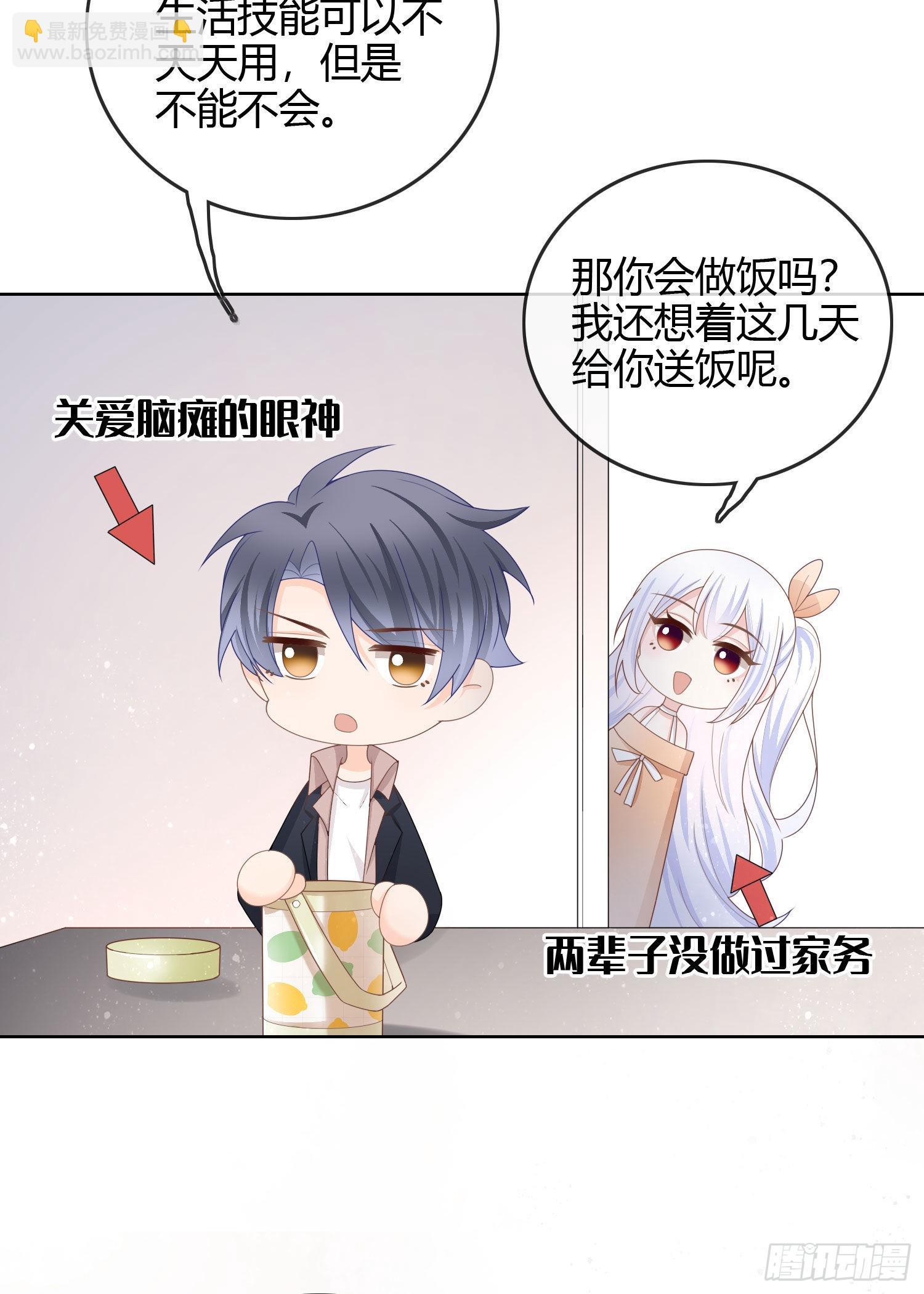 當影后不如念清華 - 生活技能而已 - 7