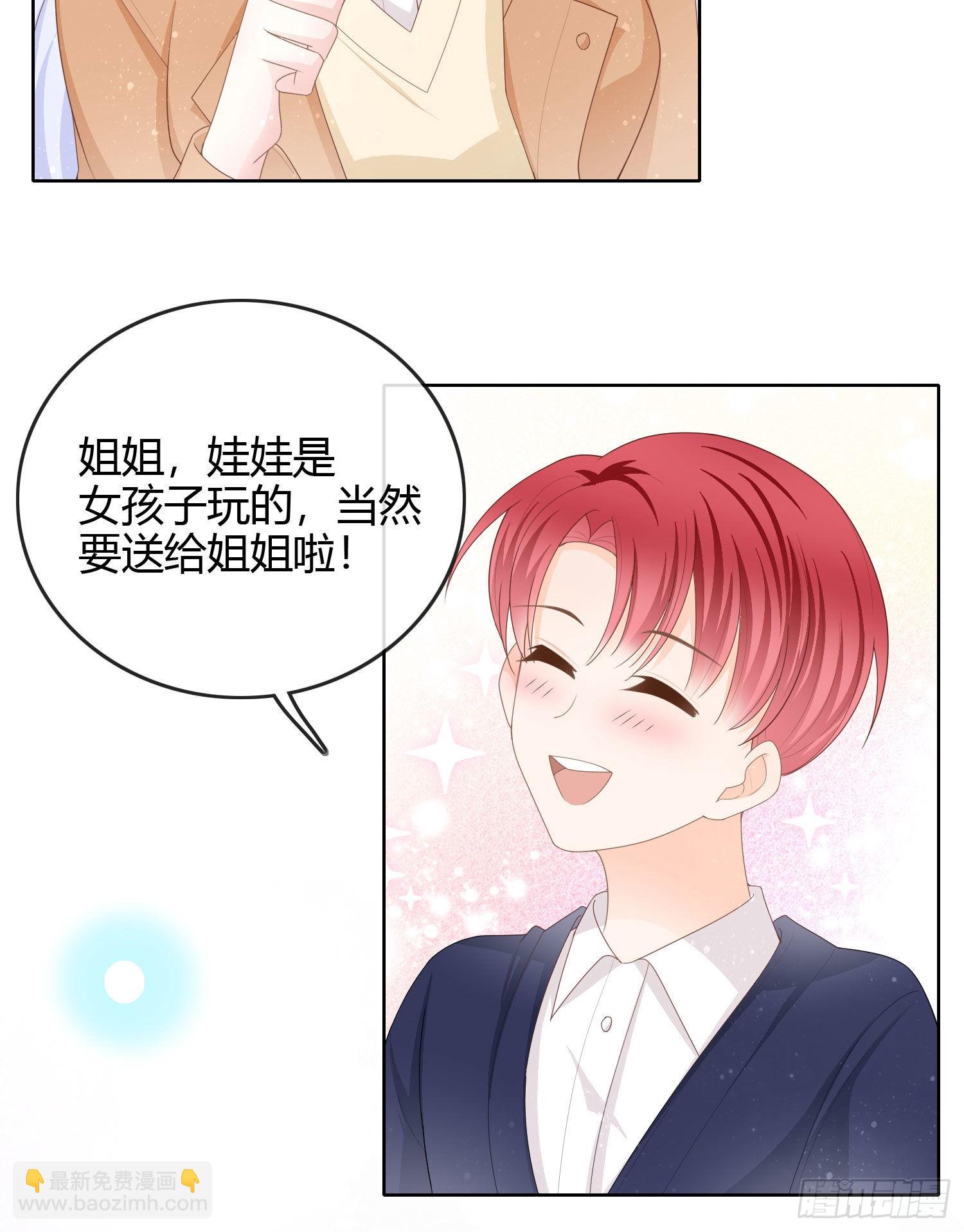 當影后不如念清華 - 粘人的小正太 - 5