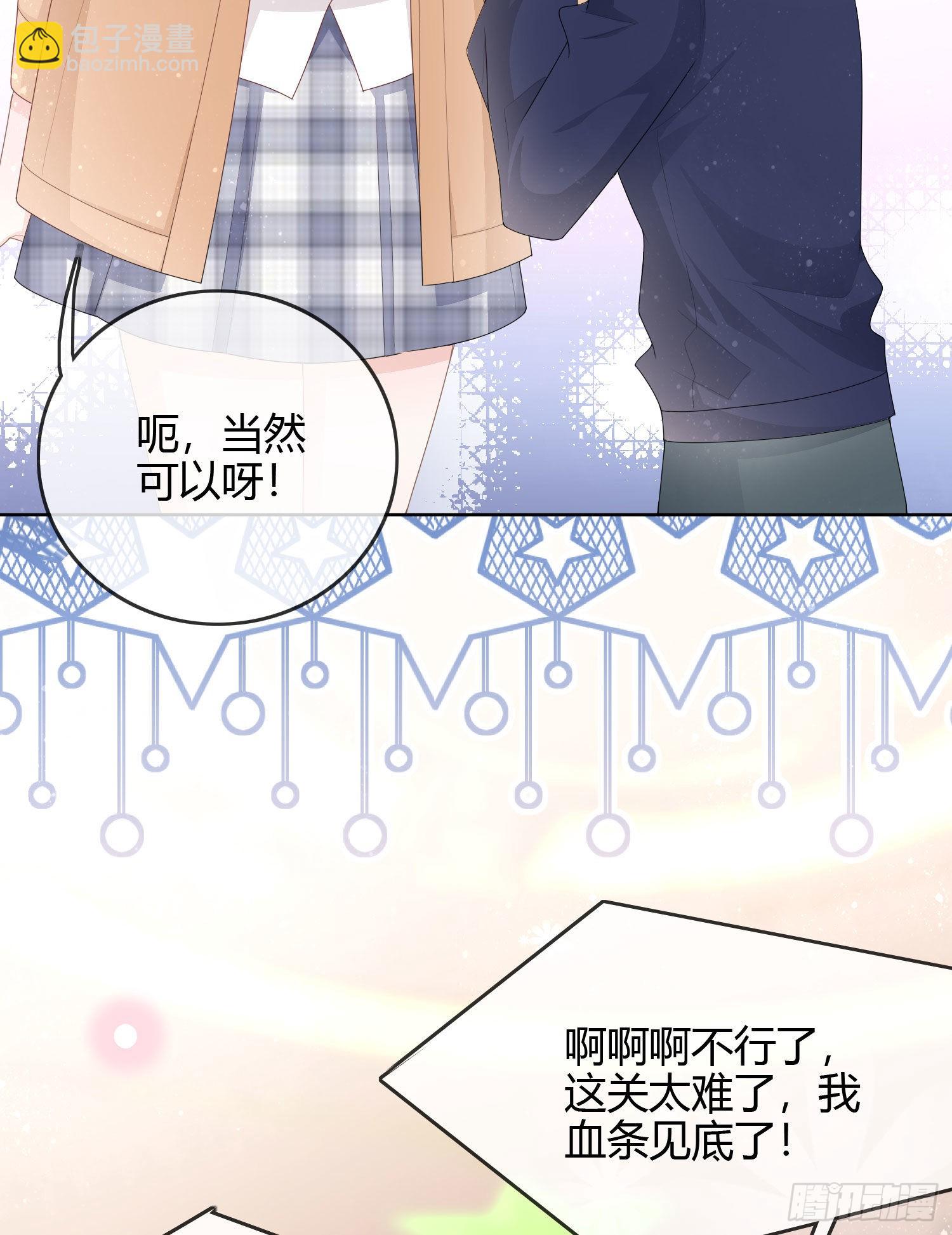 當影后不如念清華 - 粘人的小正太 - 6