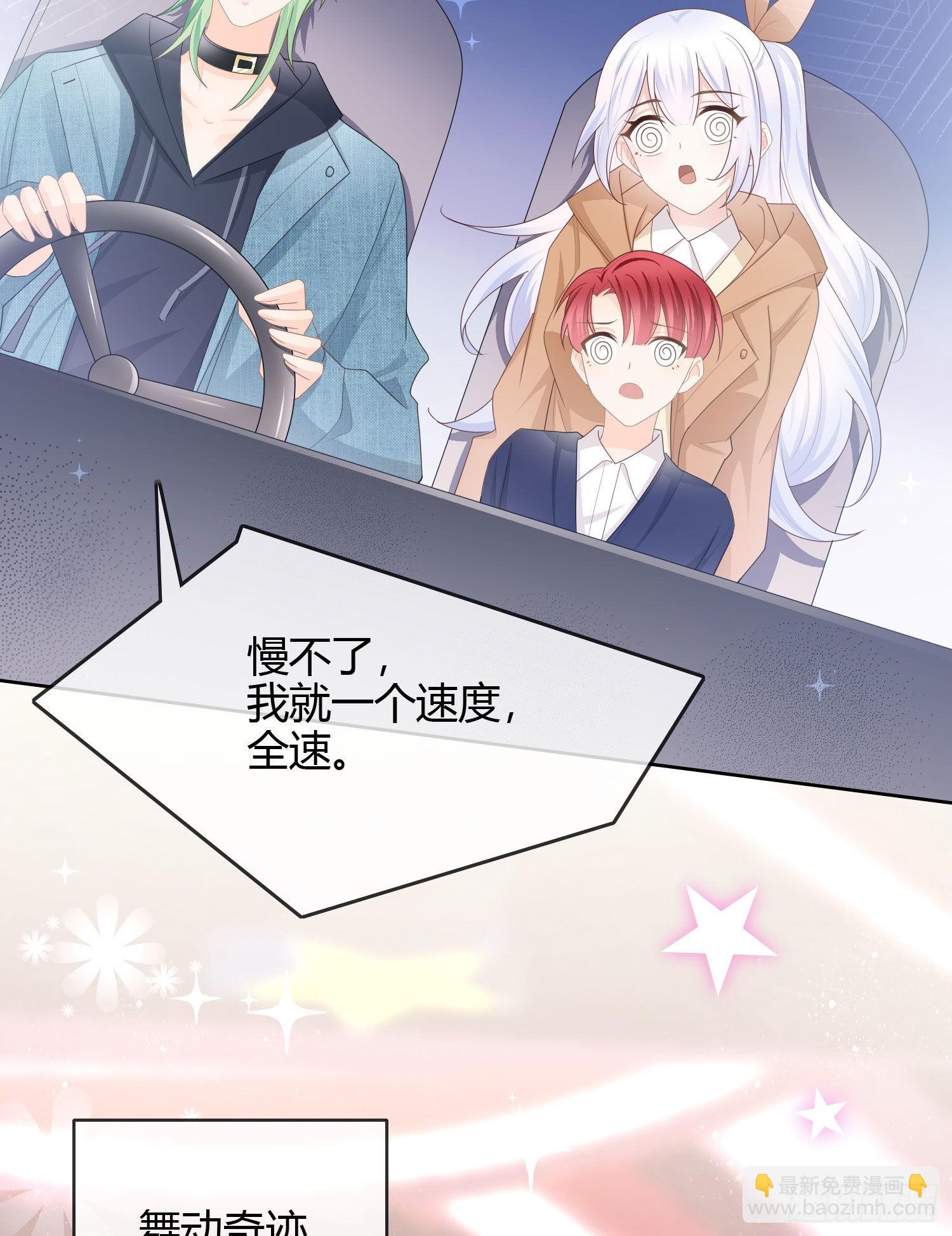 當影后不如念清華 - 粘人的小正太 - 2