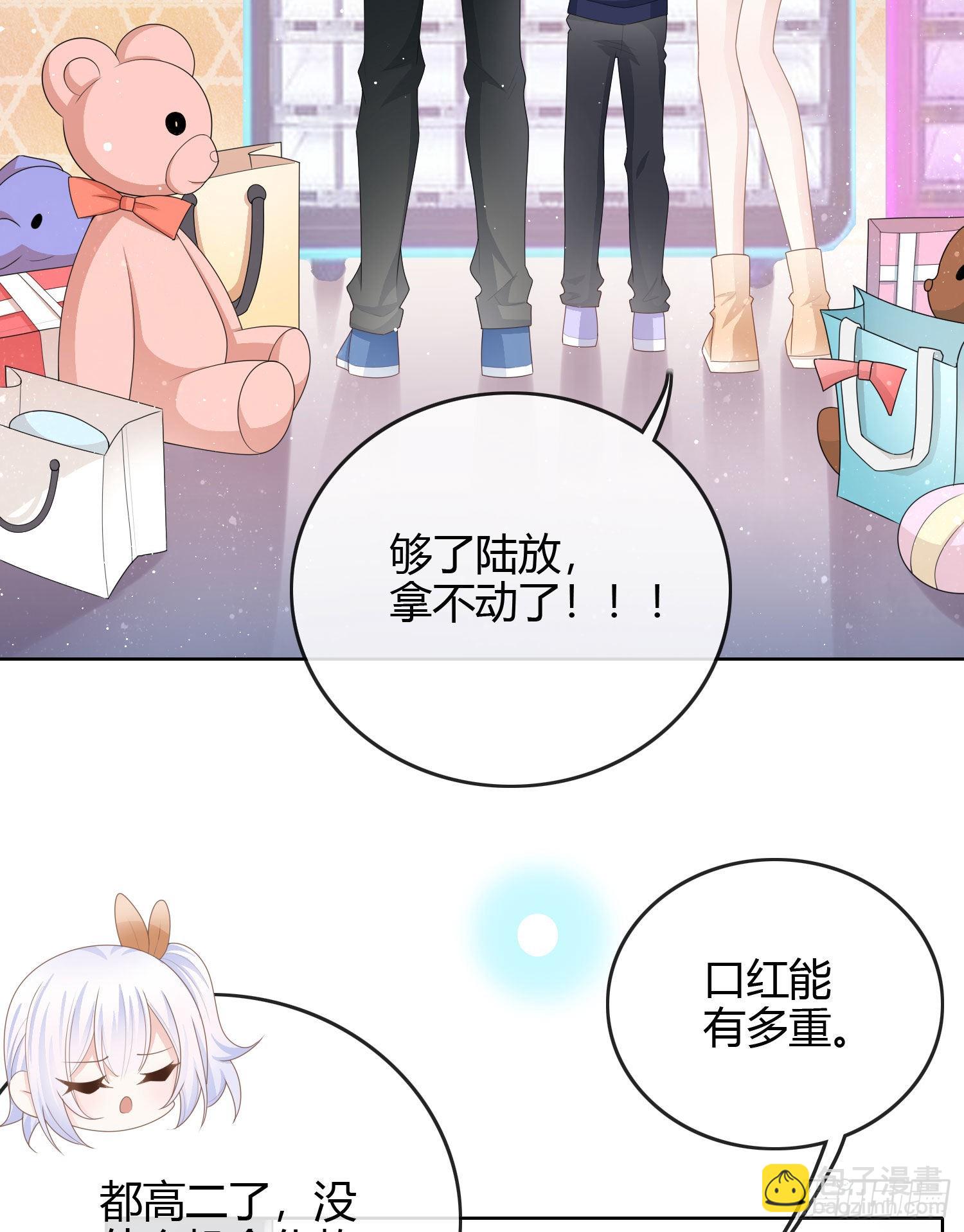 當影后不如念清華 - 粘人的小正太 - 6