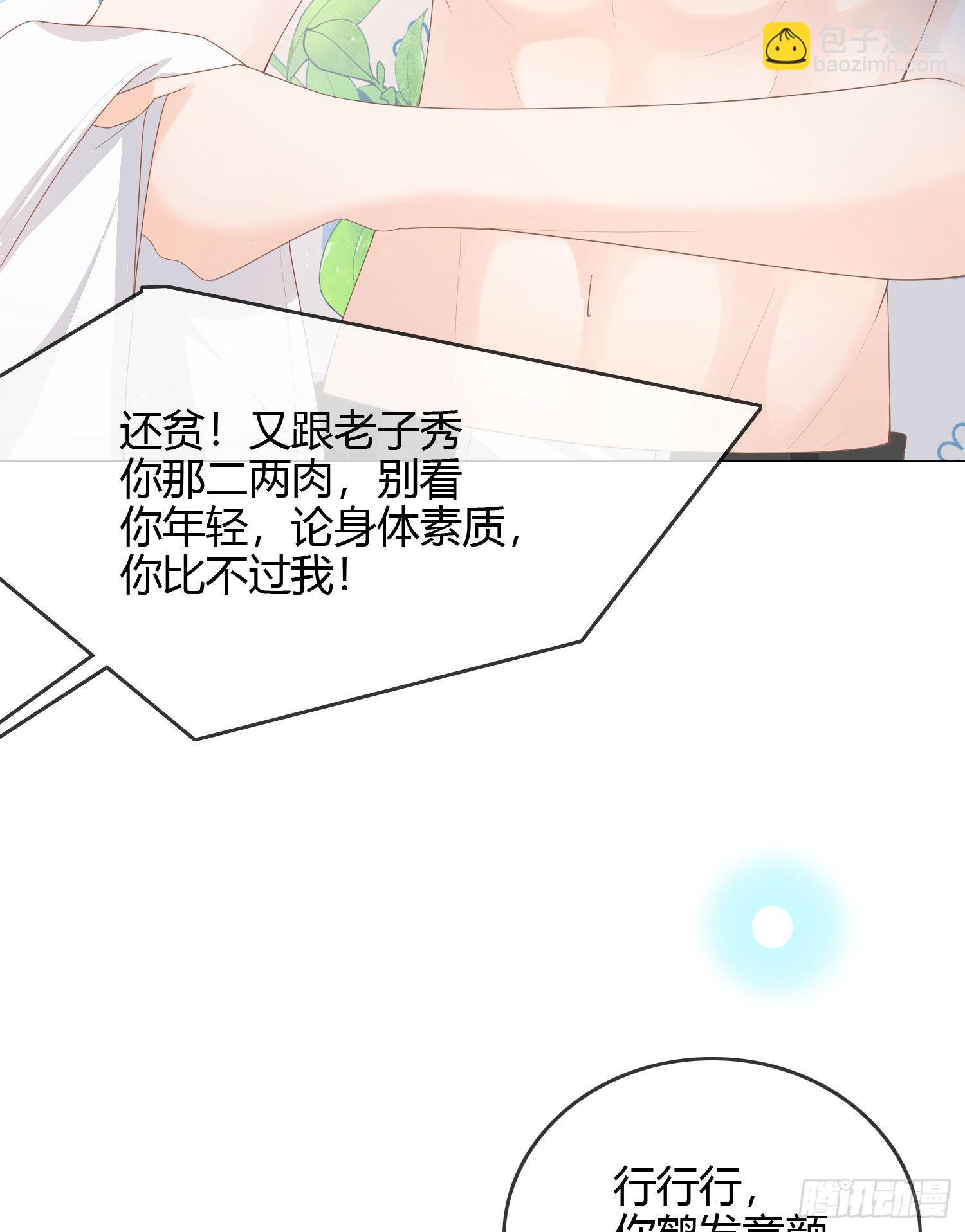 當影后不如念清華 - 大佬愛當文化人 - 5