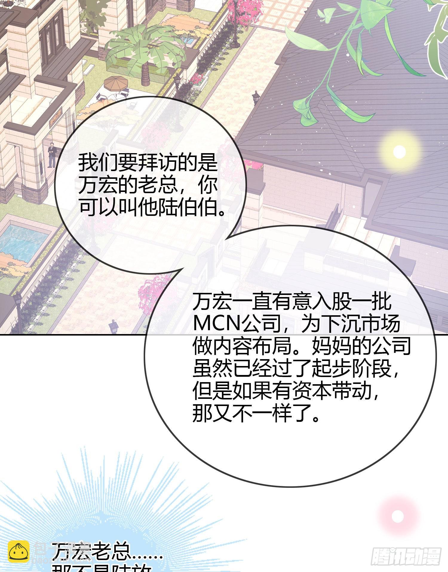 當影后不如念清華 - 大佬愛當文化人 - 4