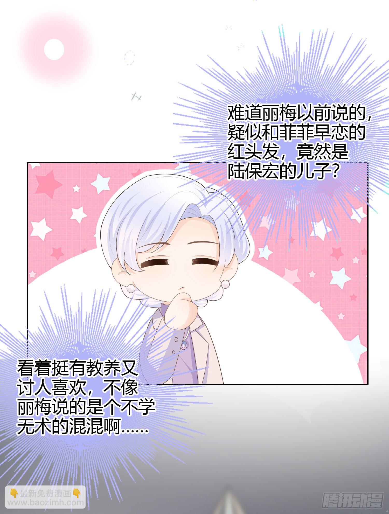 當影后不如念清華 - 大佬愛當文化人 - 1