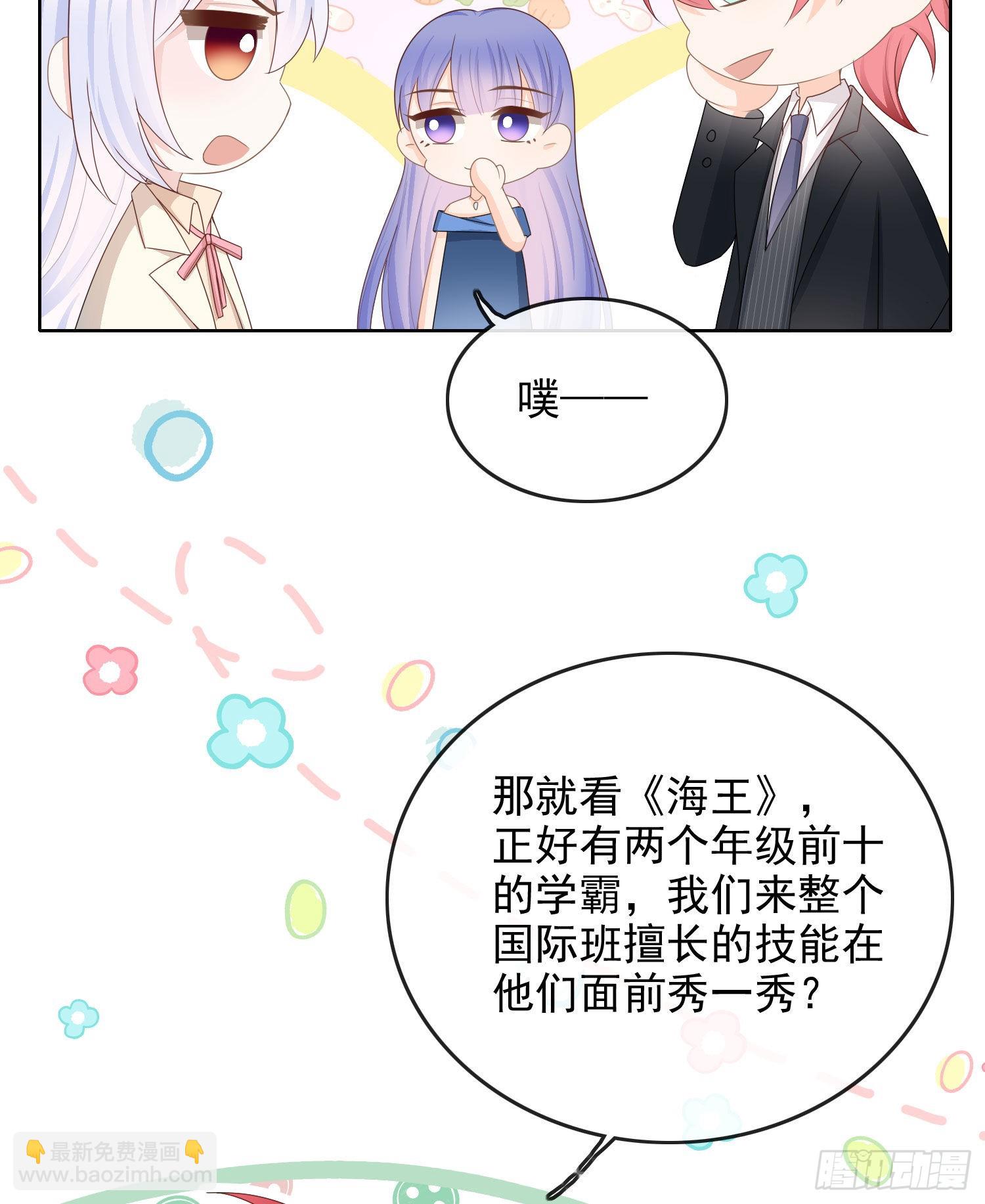 當影后不如念清華 - 口語大冒險 - 4