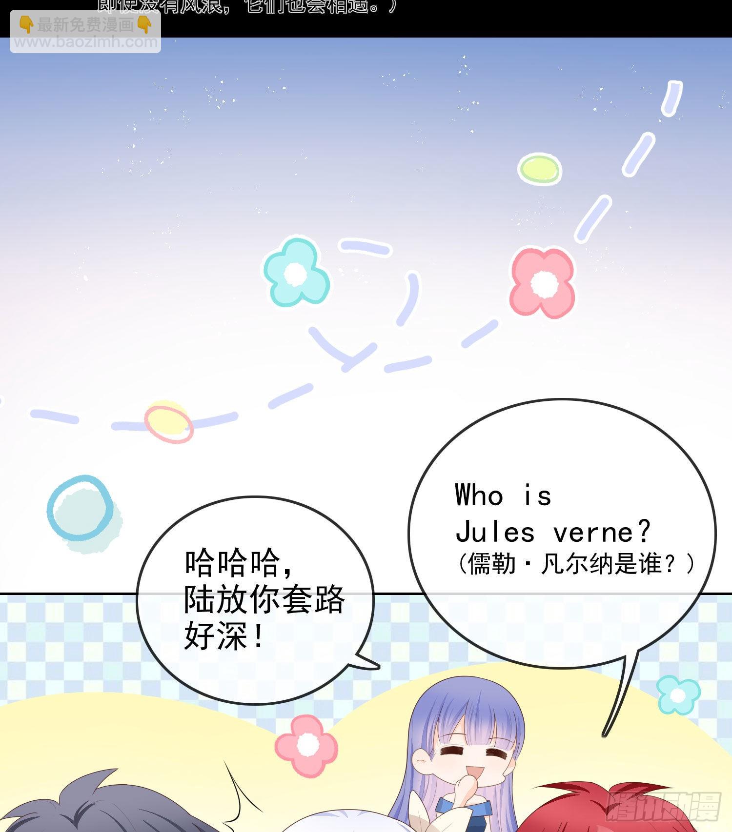 當影后不如念清華 - 口語大冒險 - 6