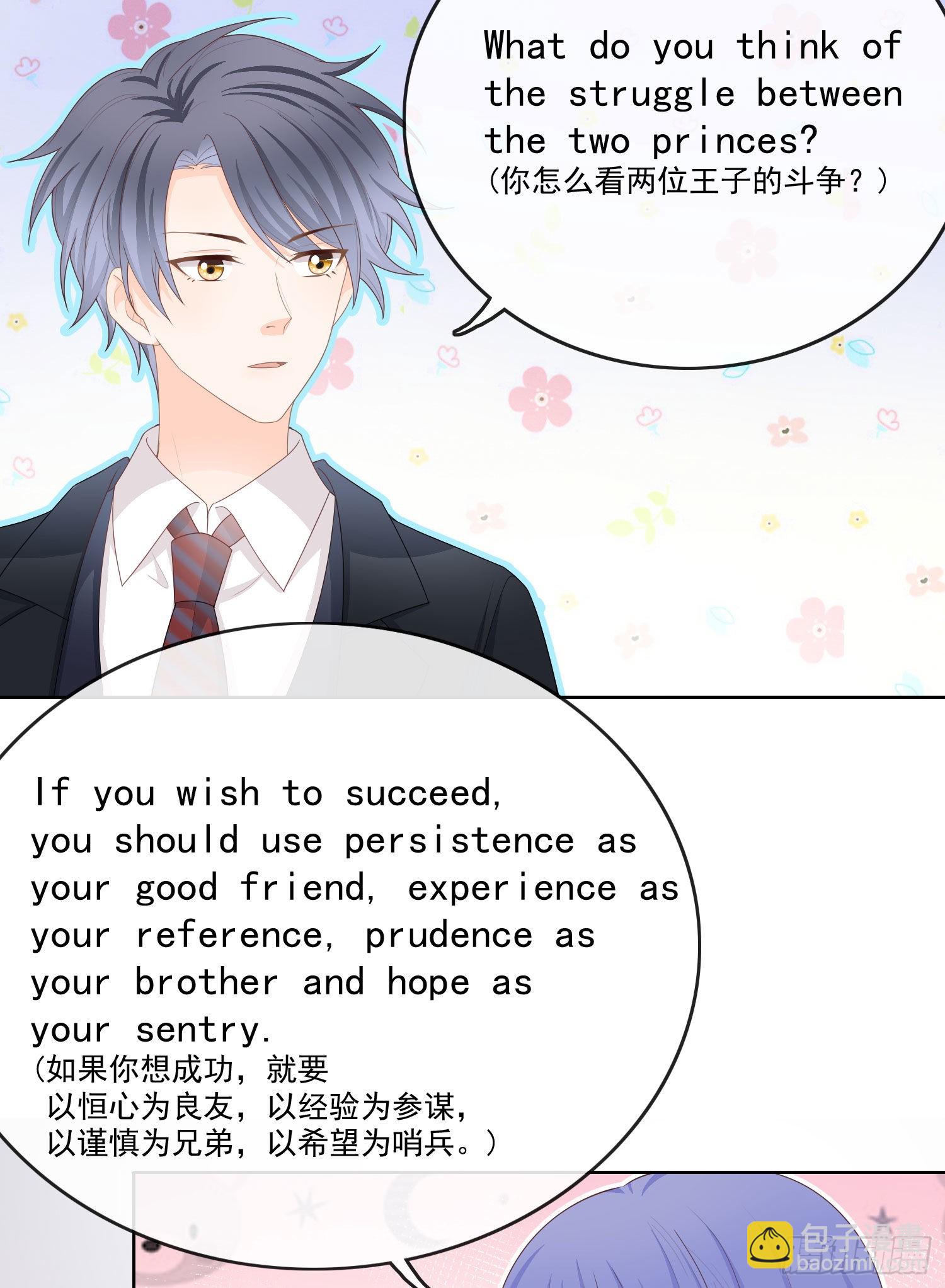 當影后不如念清華 - 口語大冒險 - 1