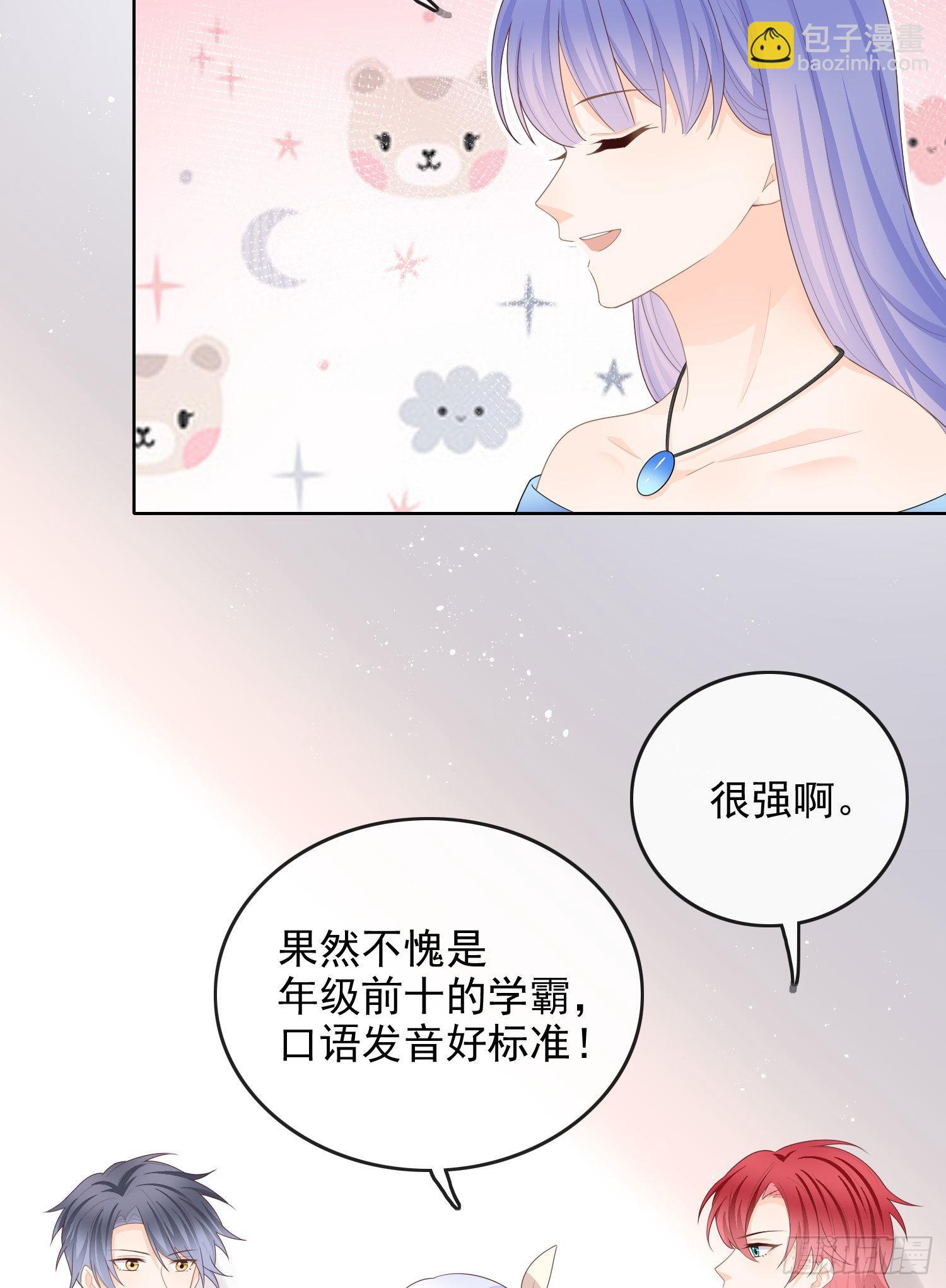 當影后不如念清華 - 口語大冒險 - 2