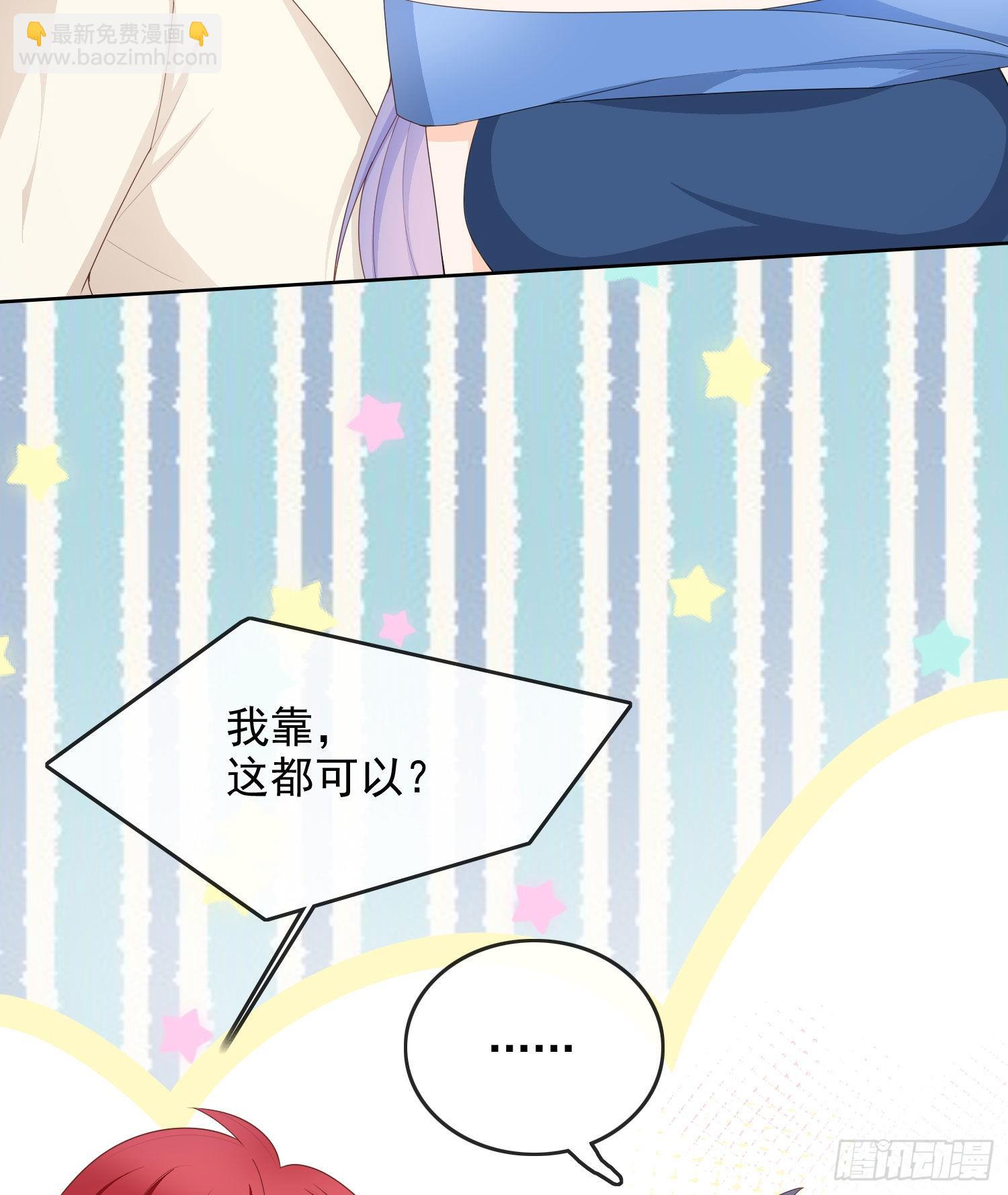 當影后不如念清華 - 口語大冒險 - 7