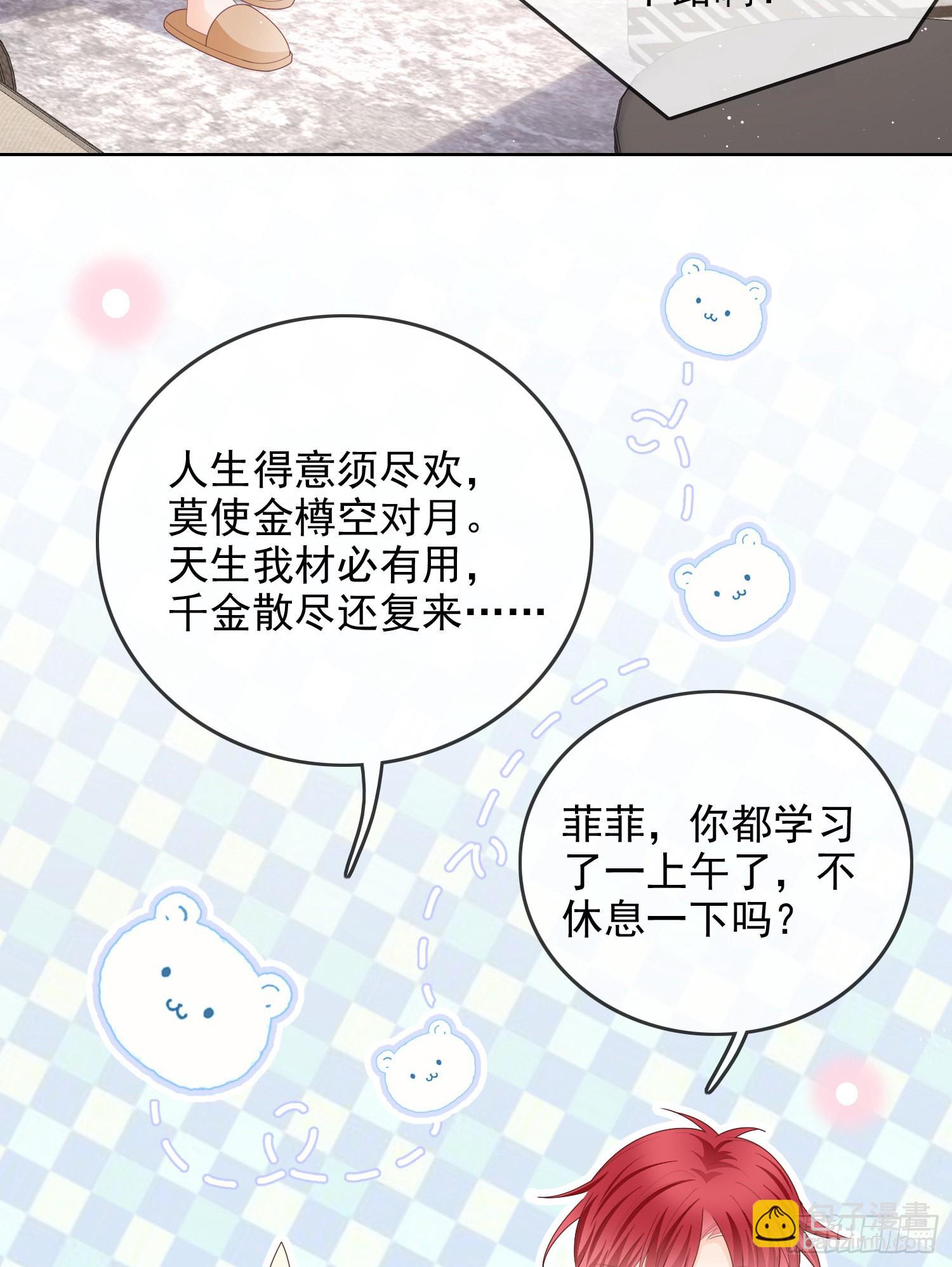 當影后不如念清華 - 更喜歡二人運動 - 7