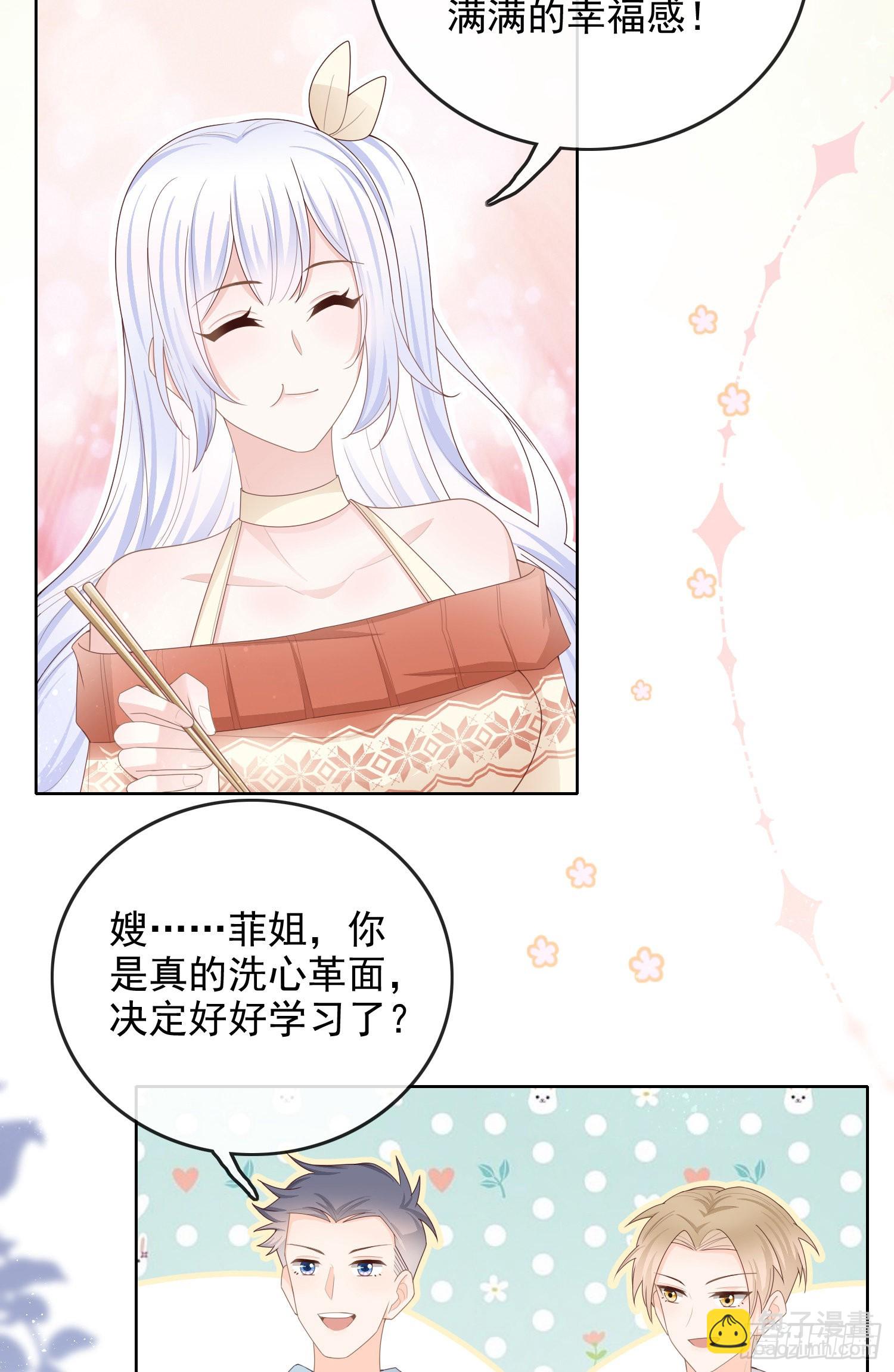 當影后不如念清華 - 更喜歡二人運動 - 3