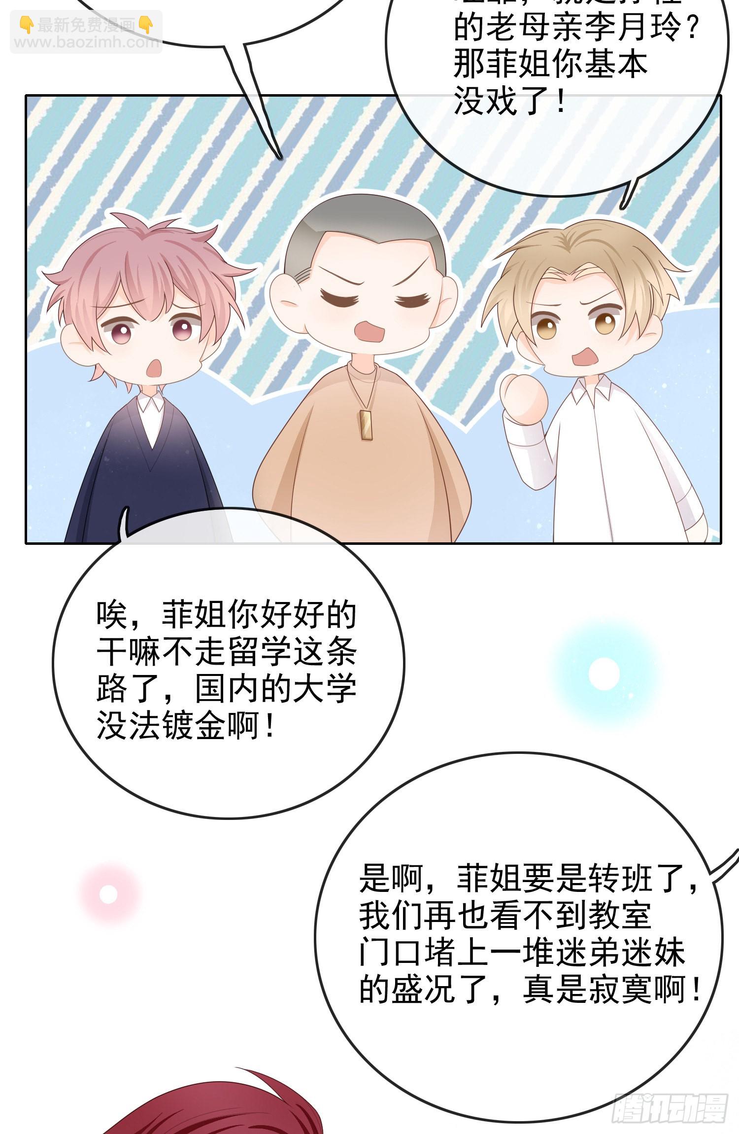 當影后不如念清華 - 更喜歡二人運動 - 6