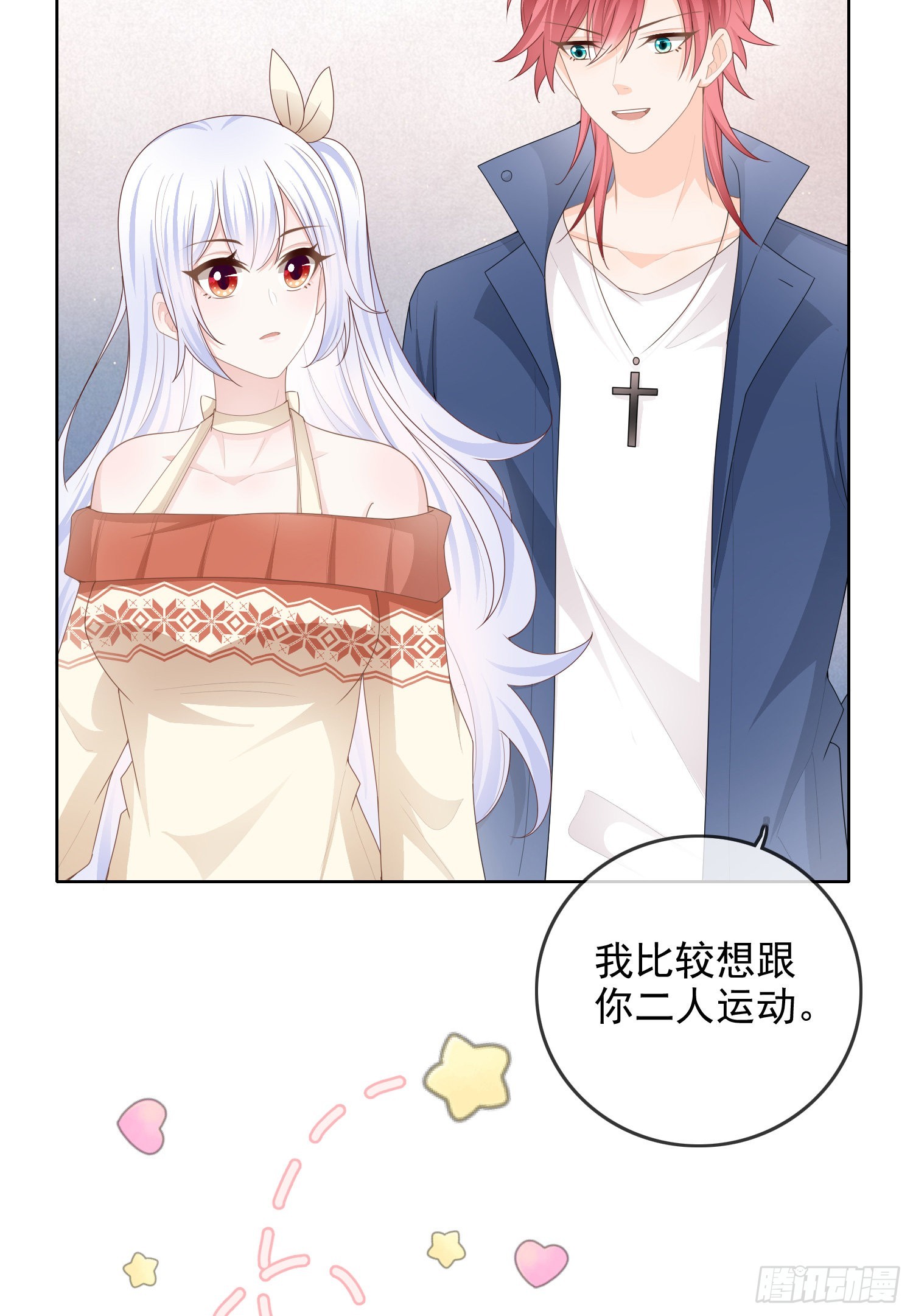 當影后不如念清華 - 更喜歡二人運動 - 7