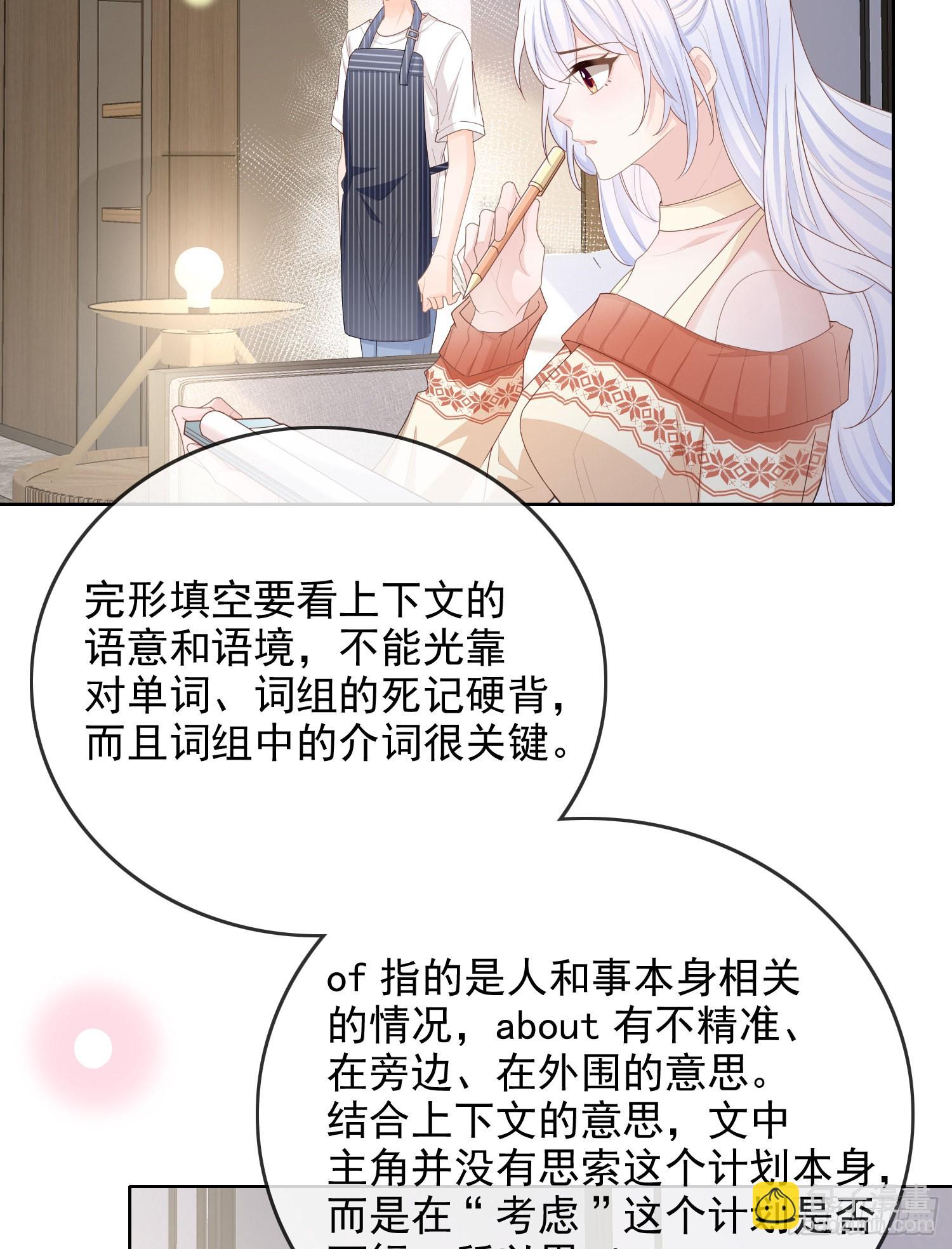 當影后不如念清華 - 更喜歡二人運動 - 5