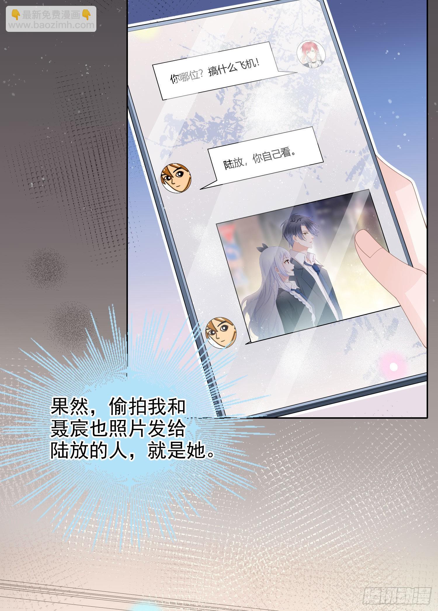 當影后不如念清華 - 我就是討厭你 - 3