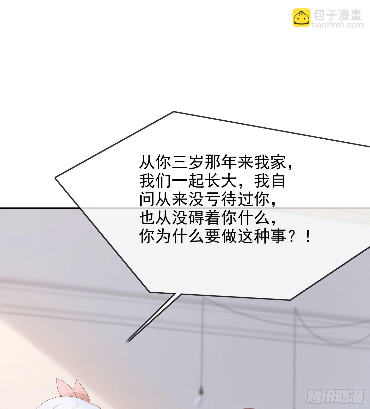 當影后不如念清華 - 我就是討厭你 - 7