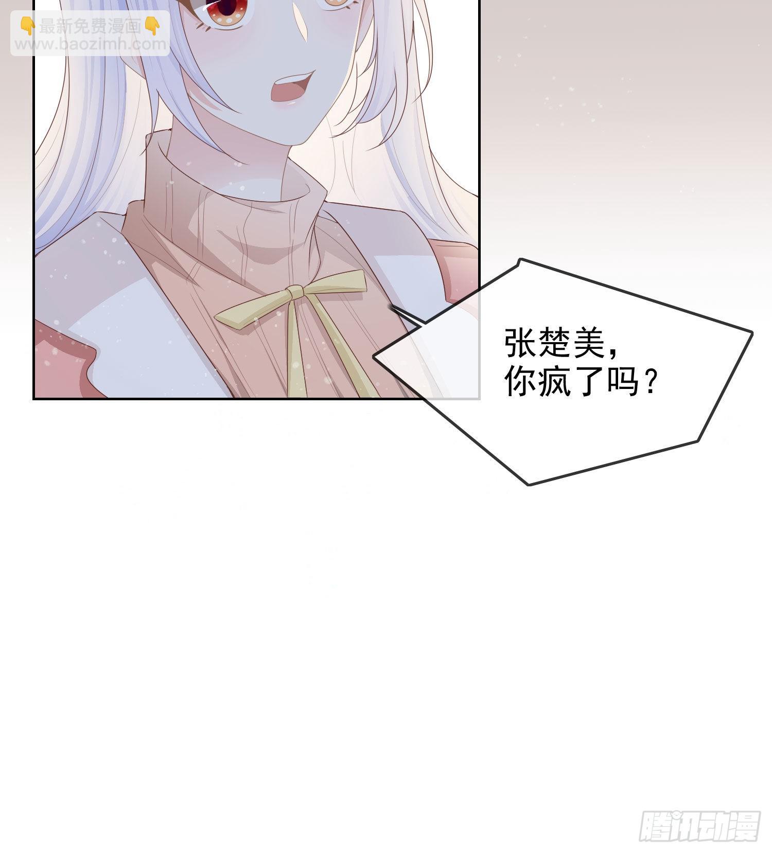 當影后不如念清華 - 我就是討厭你 - 3