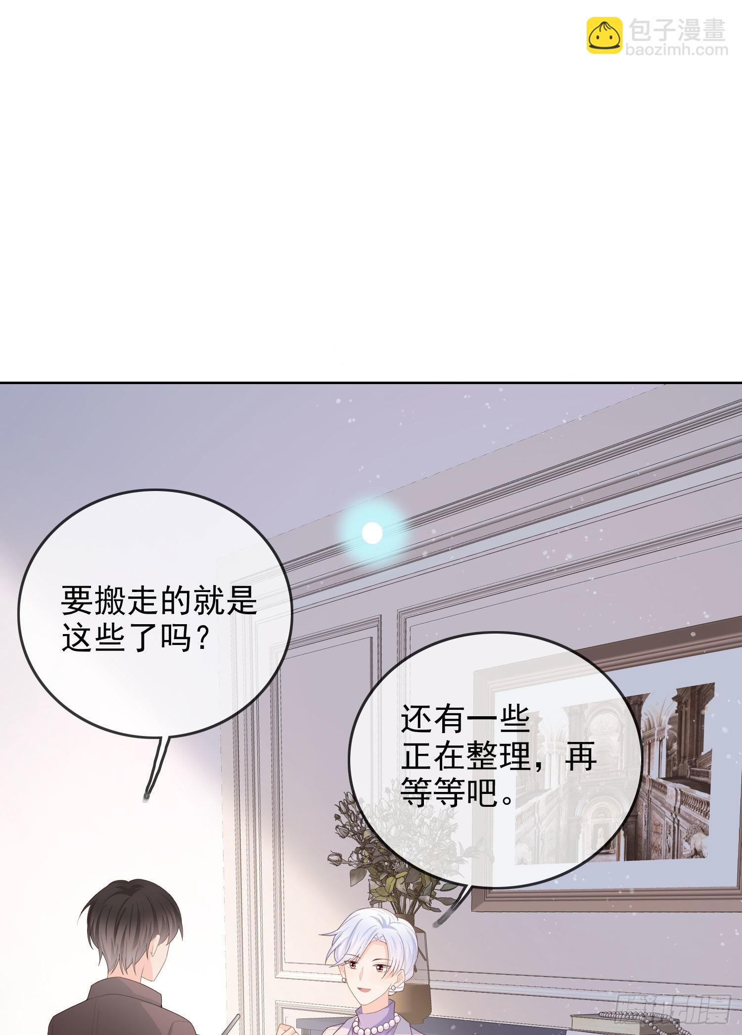 當影后不如念清華 - 我就是討厭你 - 3