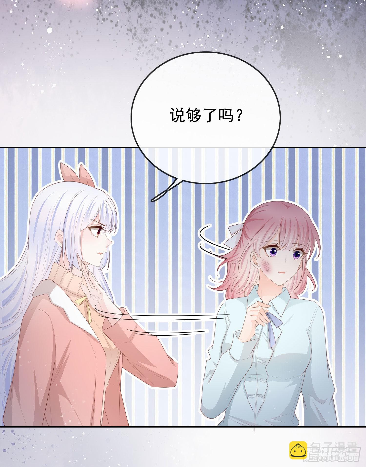 當影后不如念清華 - 我就是討厭你 - 5