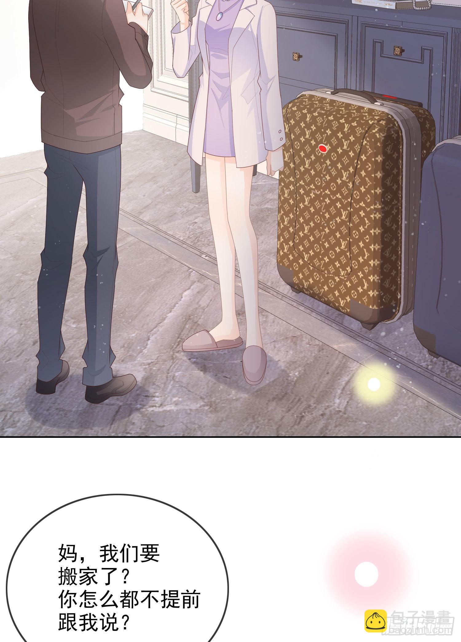 當影后不如念清華 - 我就是討厭你 - 4