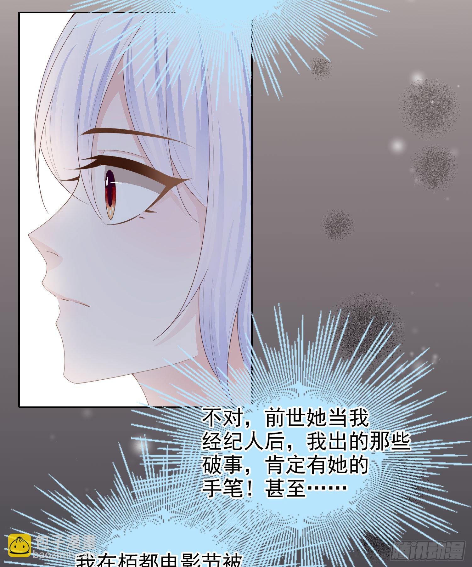 當影后不如念清華 - 我就是討厭你 - 6