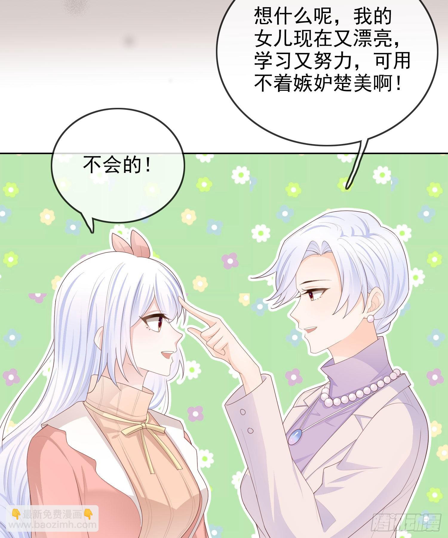 當影后不如念清華 - 我就是討厭你 - 2