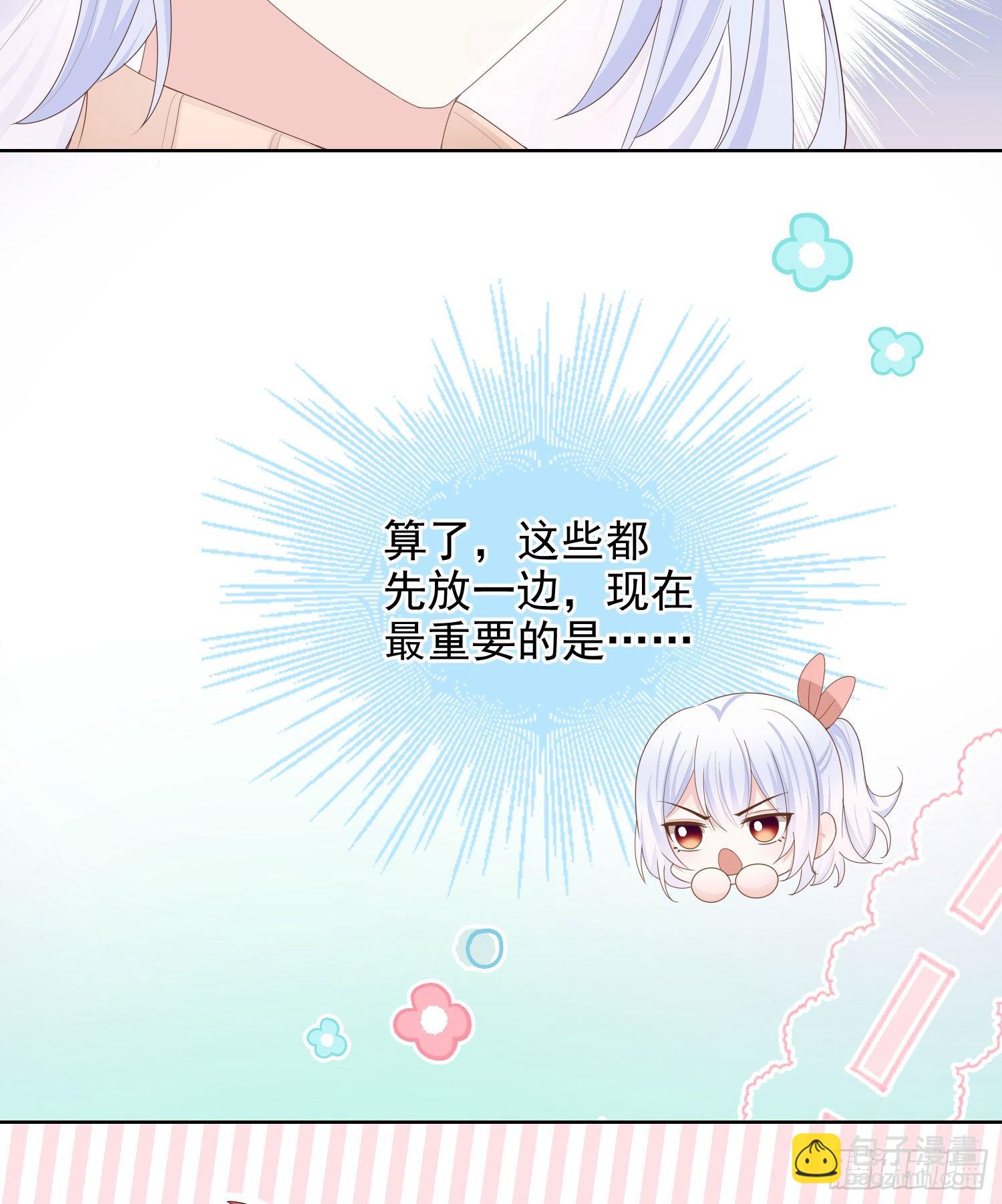 當影后不如念清華 - 我就是討厭你 - 4