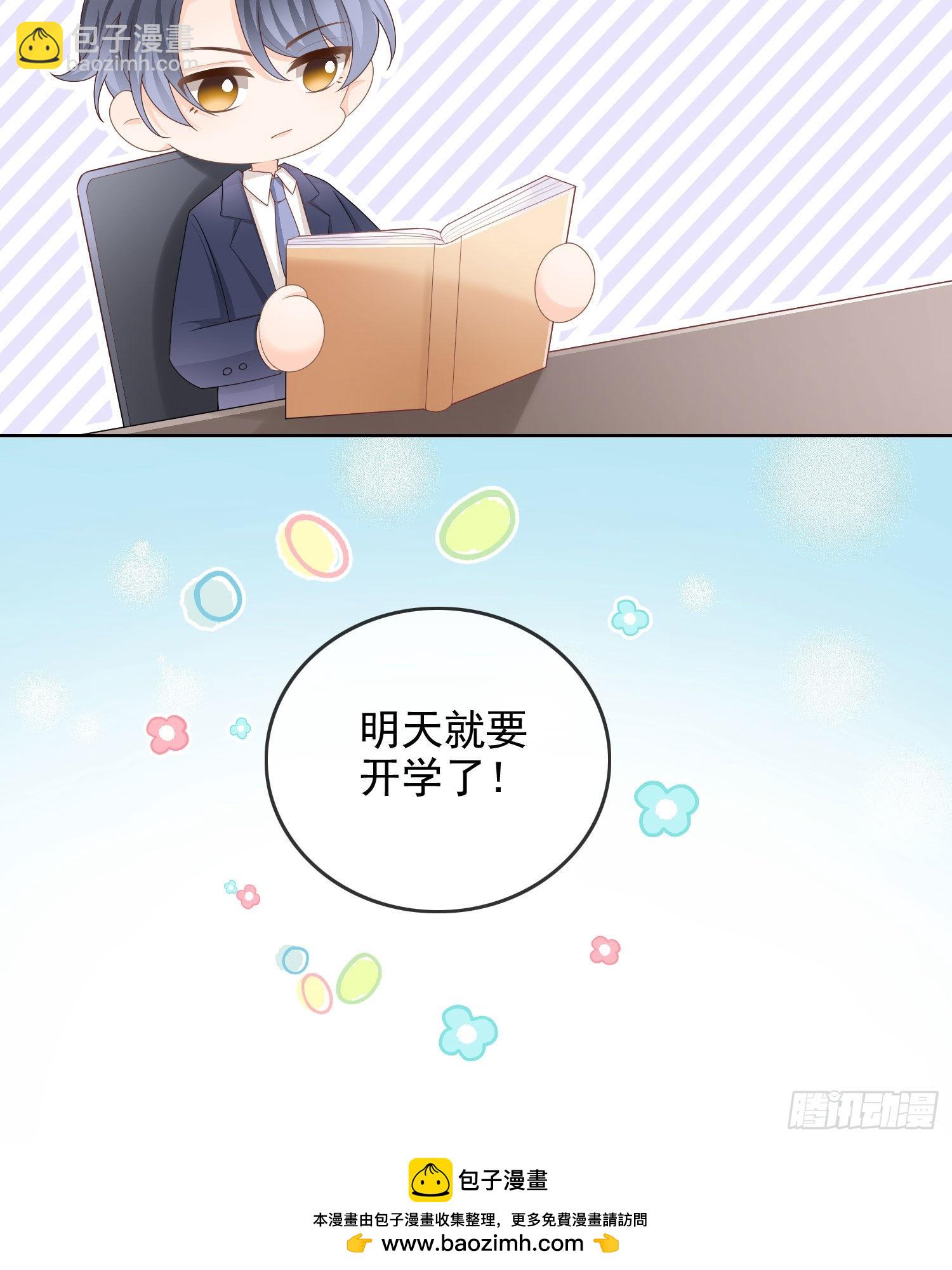 當影后不如念清華 - 我就是討厭你 - 6