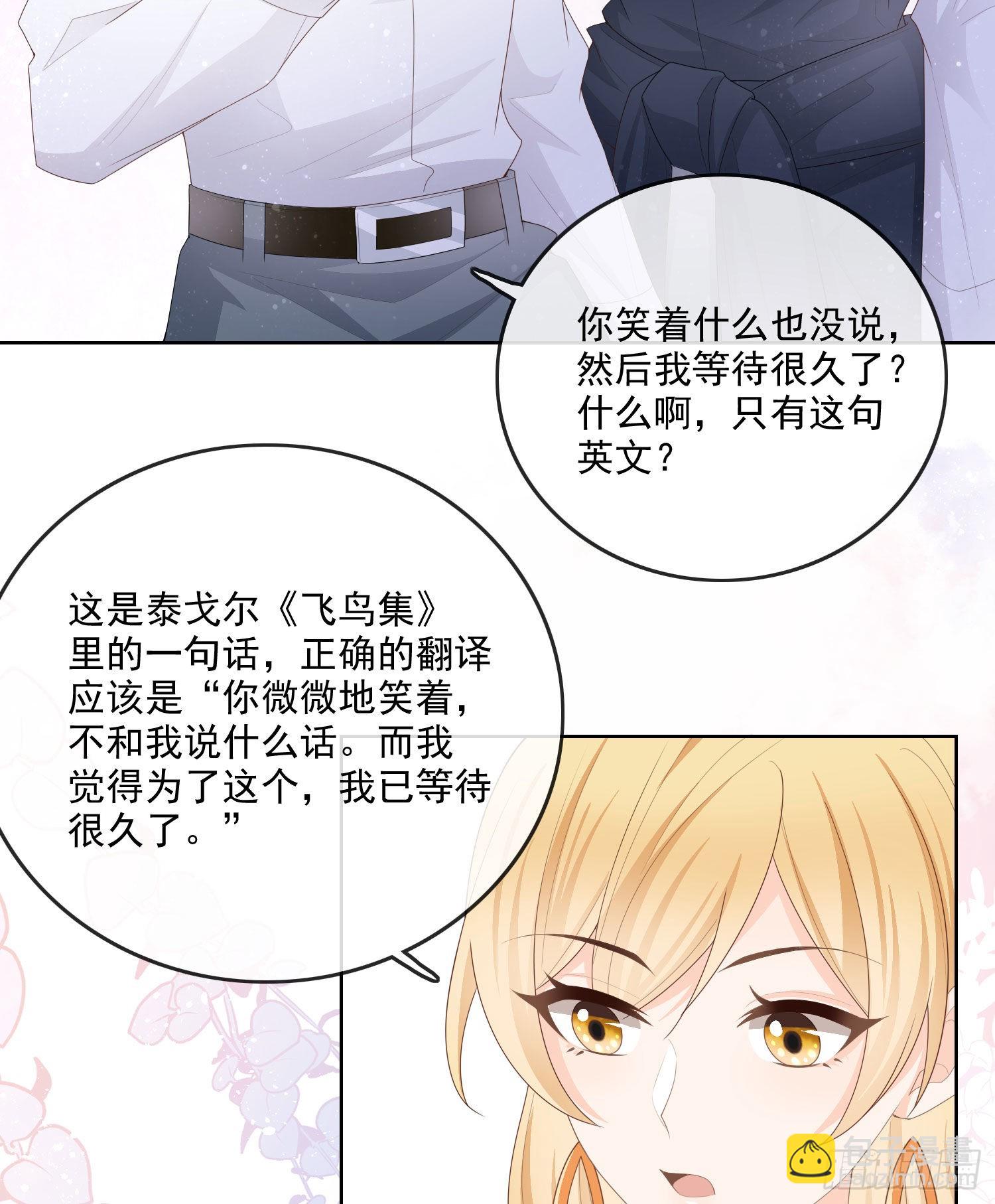 當影后不如念清華 - 開學考試 - 3