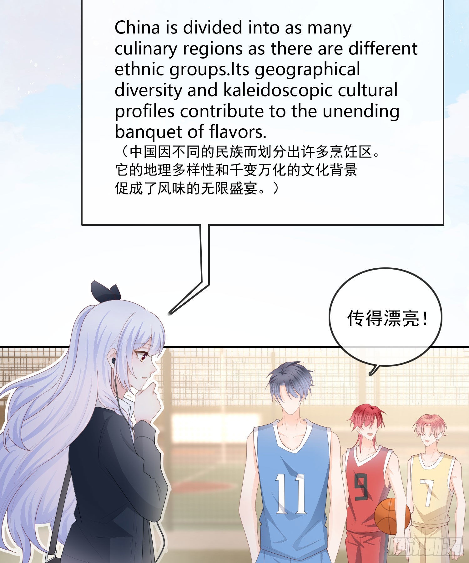 當影后不如念清華 - 開學考試 - 5