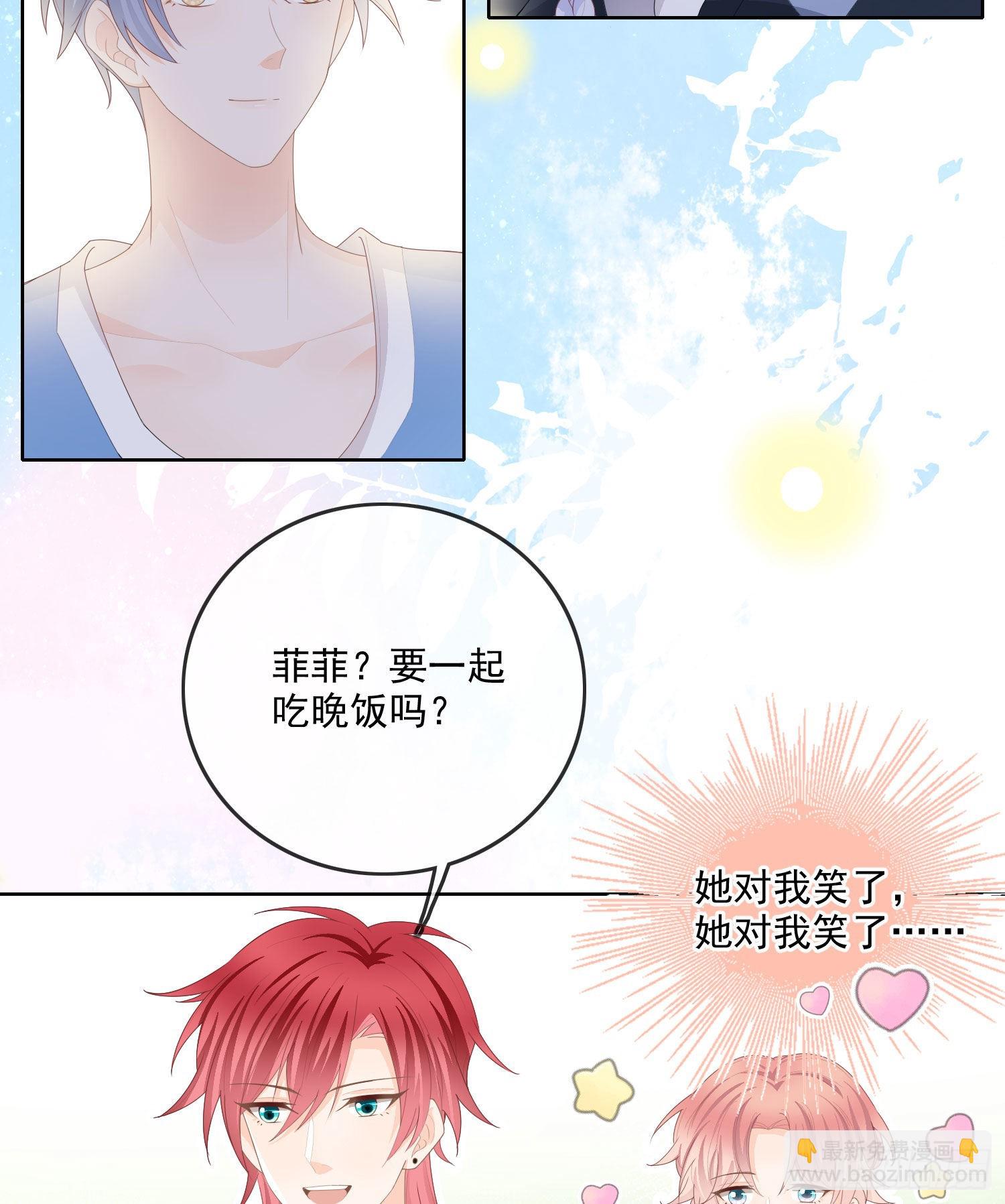 當影后不如念清華 - 開學考試 - 7