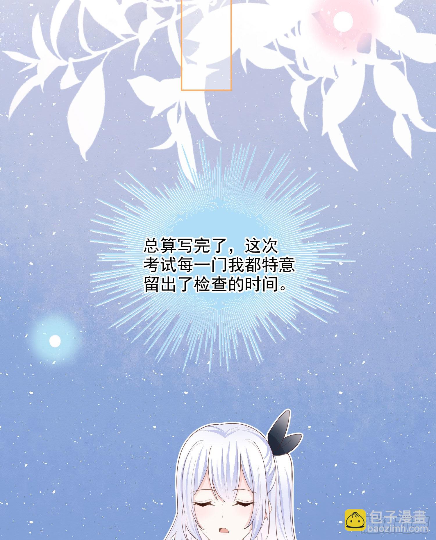 當影后不如念清華 - 開學考試 - 1