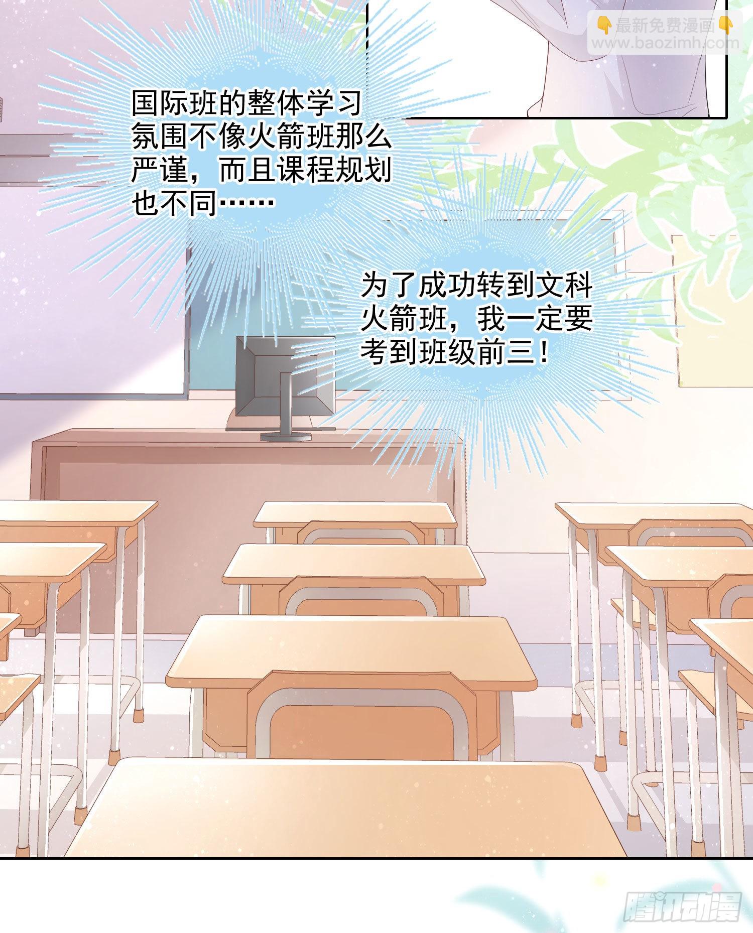 當影后不如念清華 - 開學考試 - 4