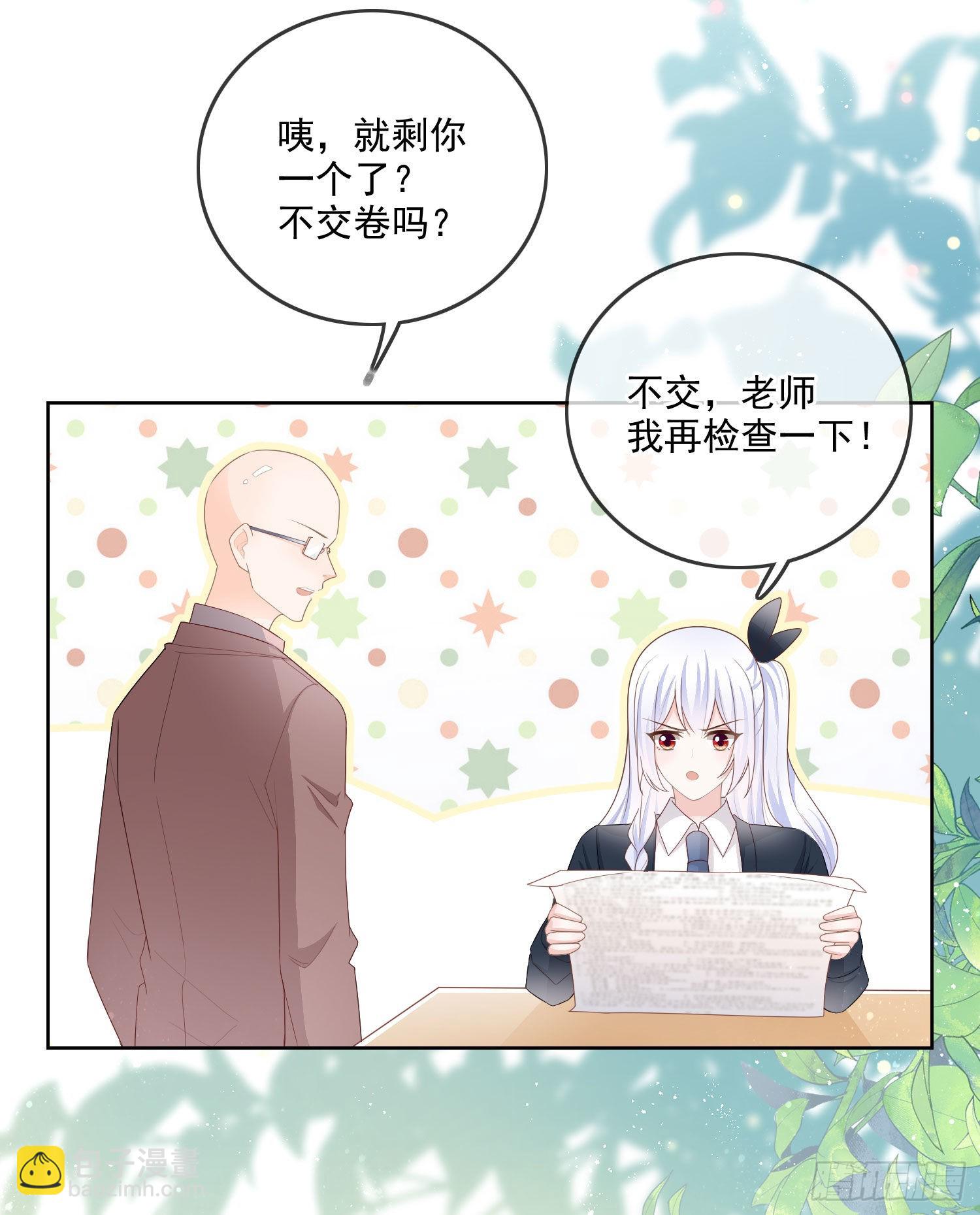 當影后不如念清華 - 開學考試 - 5