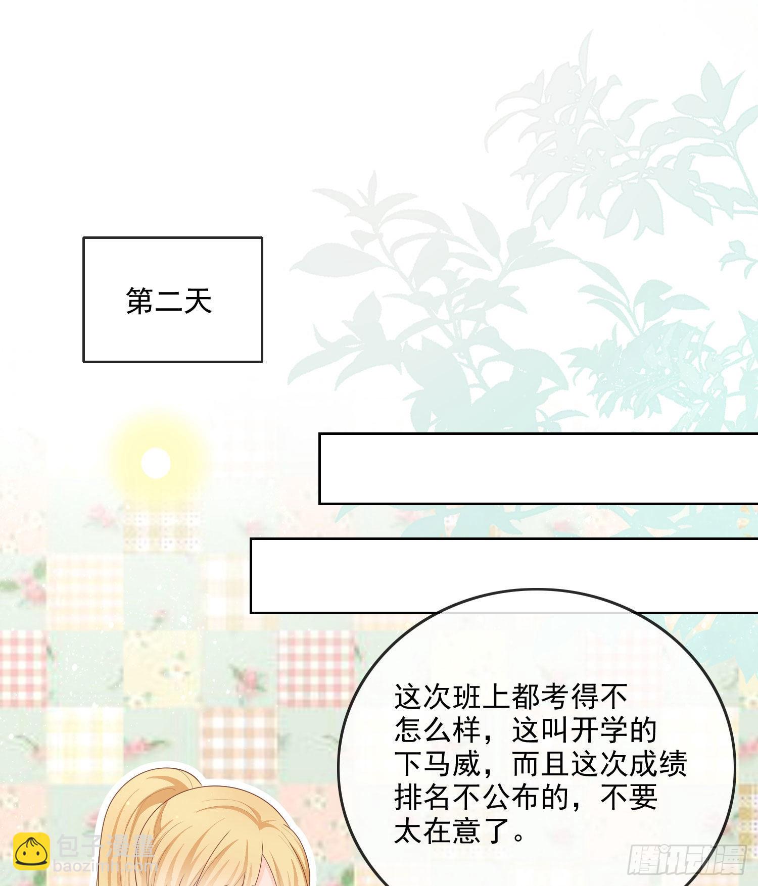 當影后不如念清華 - 開學考試 - 7