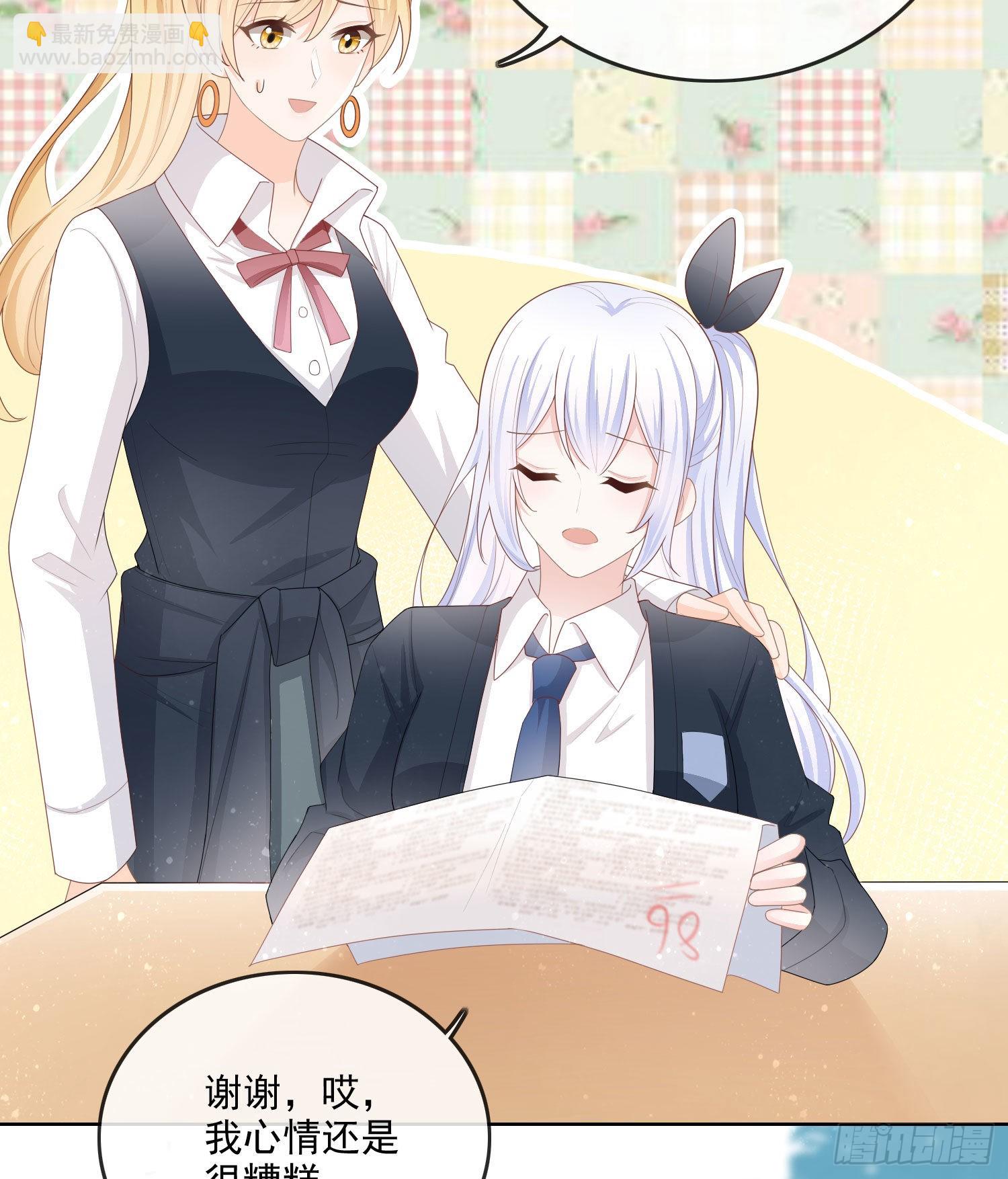 當影后不如念清華 - 開學考試 - 1