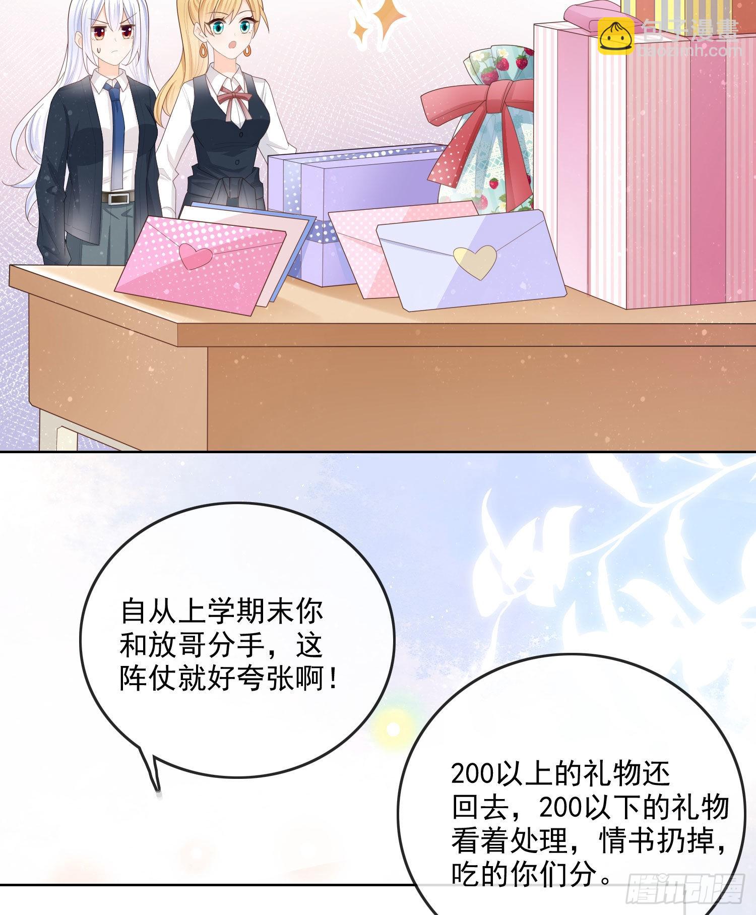 當影后不如念清華 - 開學考試 - 4