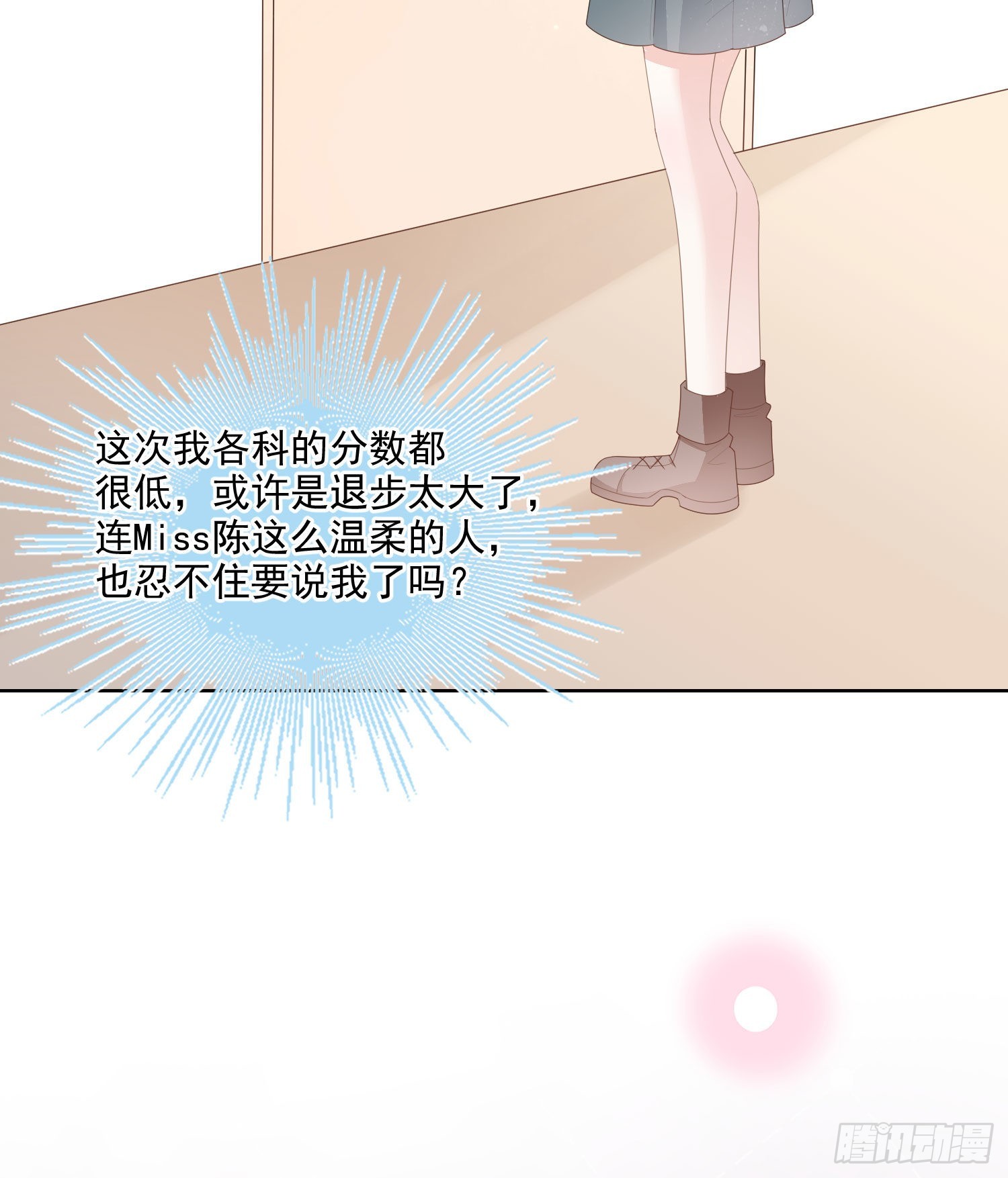 當影后不如念清華 - 開學考試 - 5