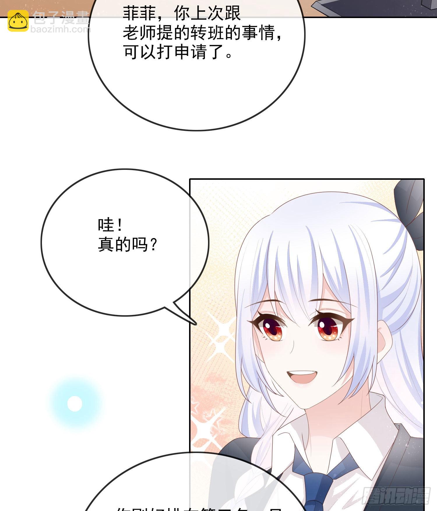 當影后不如念清華 - 開學考試 - 1