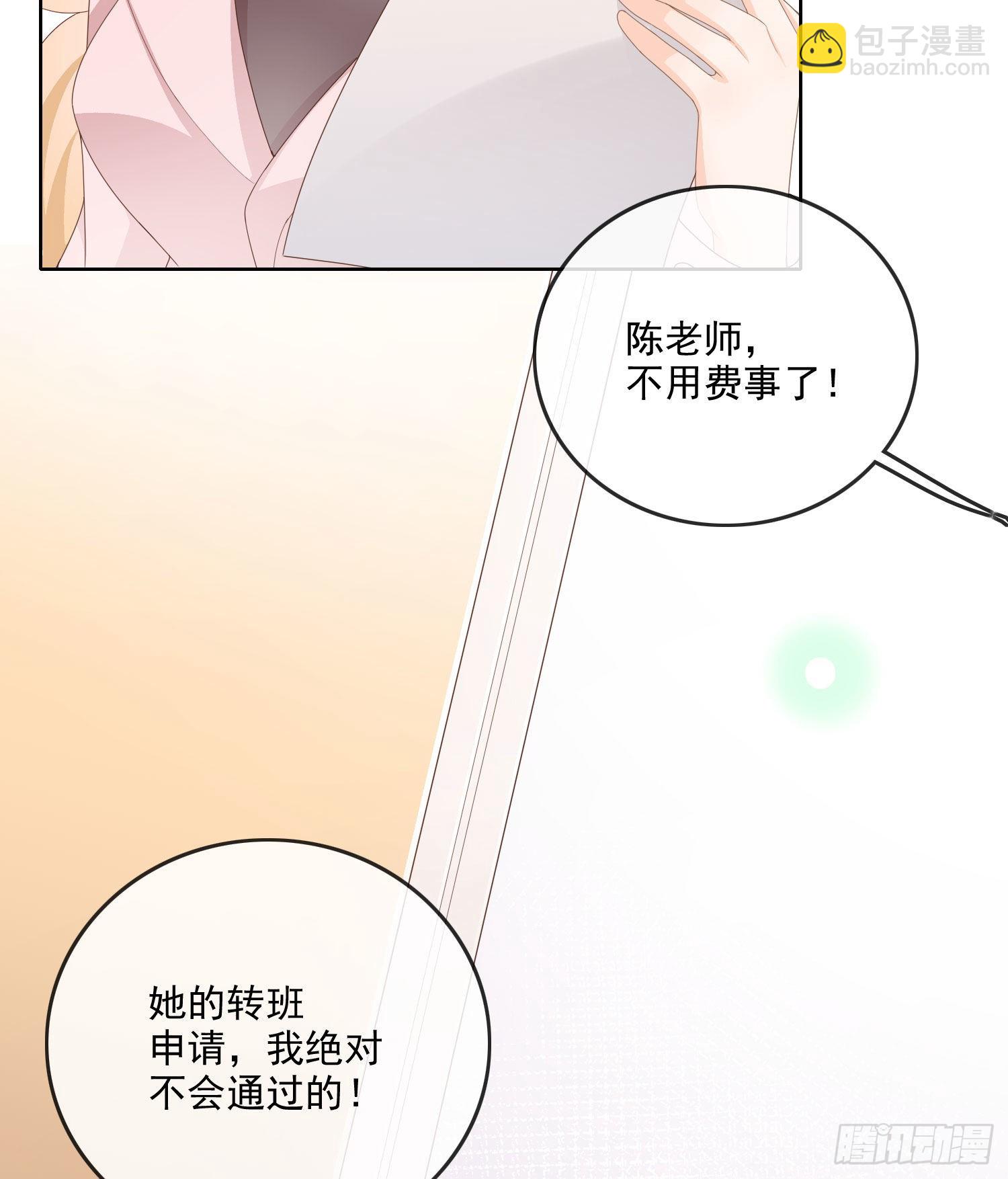 當影后不如念清華 - 開學考試 - 3